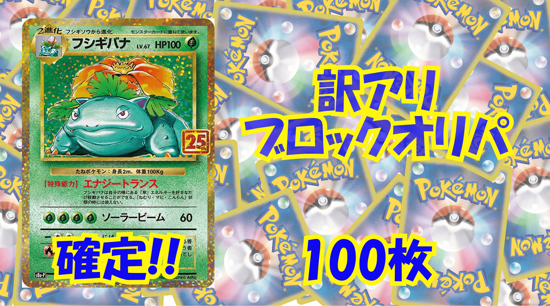 ポケカ5,500円訳アリブロックオリパ No248