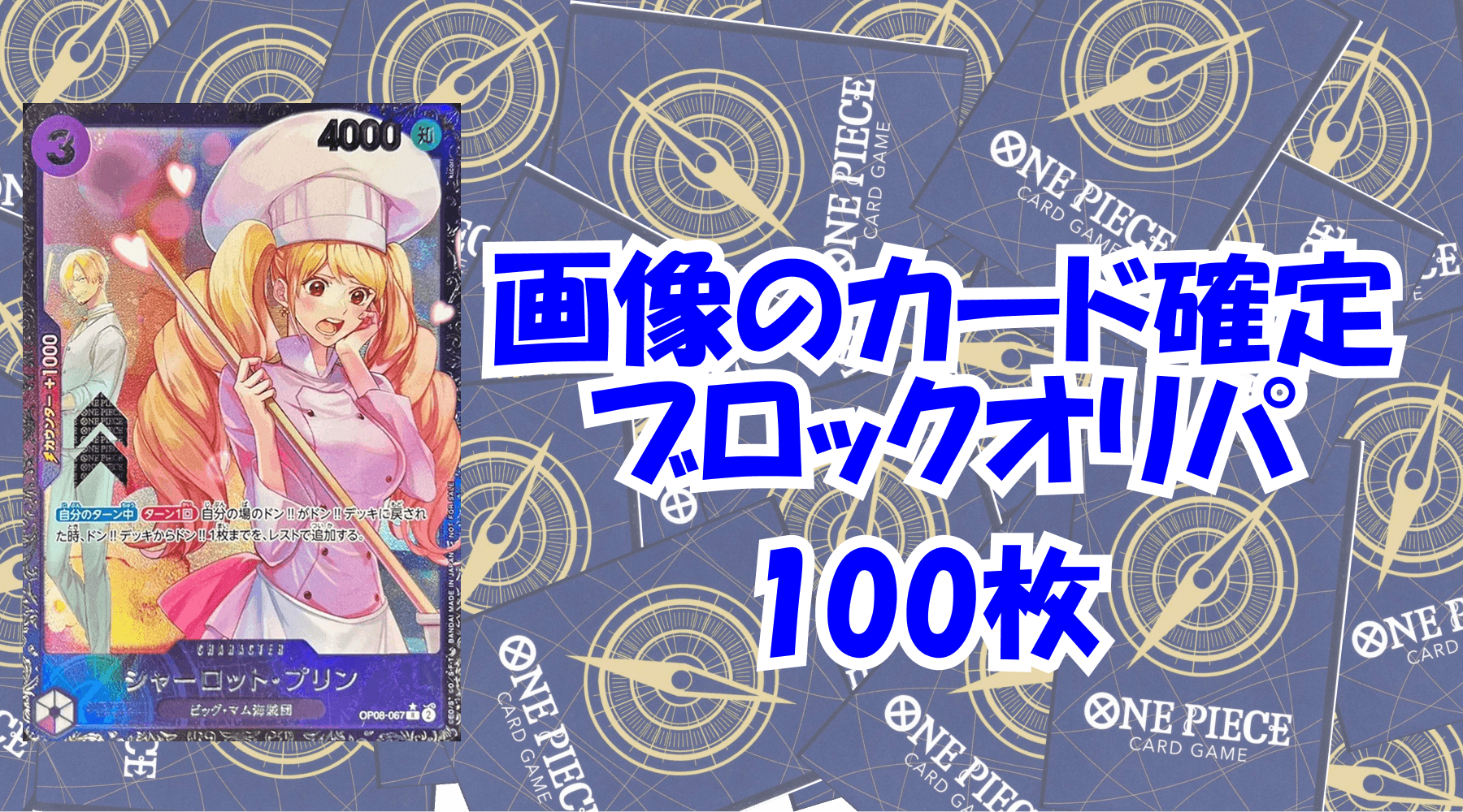 画像のカード確定!!2,000円ブロックオリパ  No.9