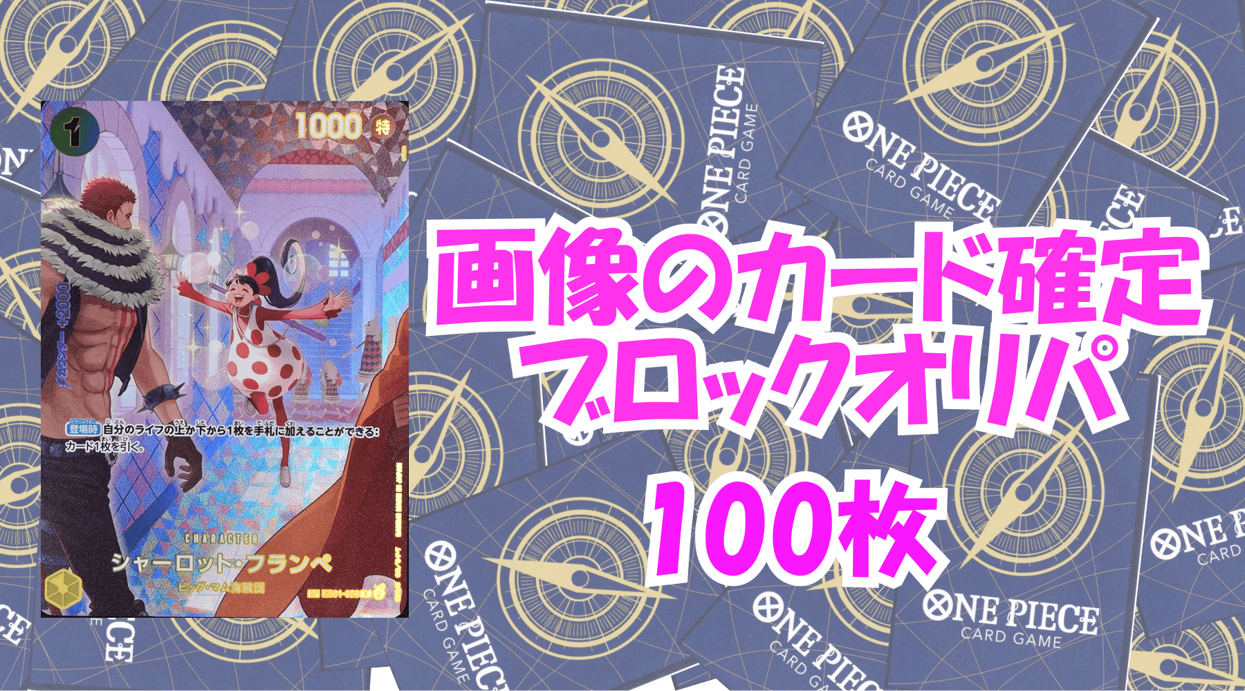 画像のカード確定!!2,000円ブロックオリパ No.12