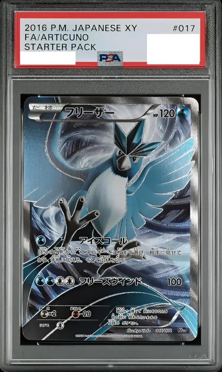 PSA9 フリーザー