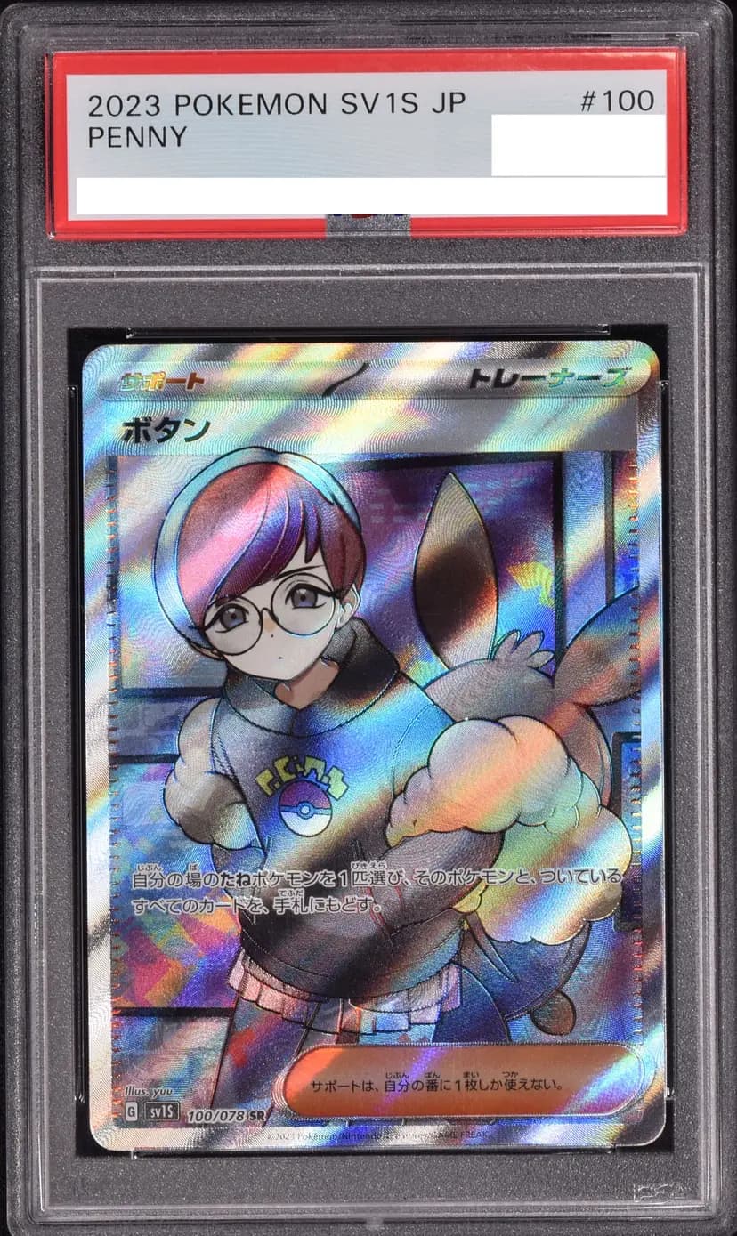 PSA9 ボタン