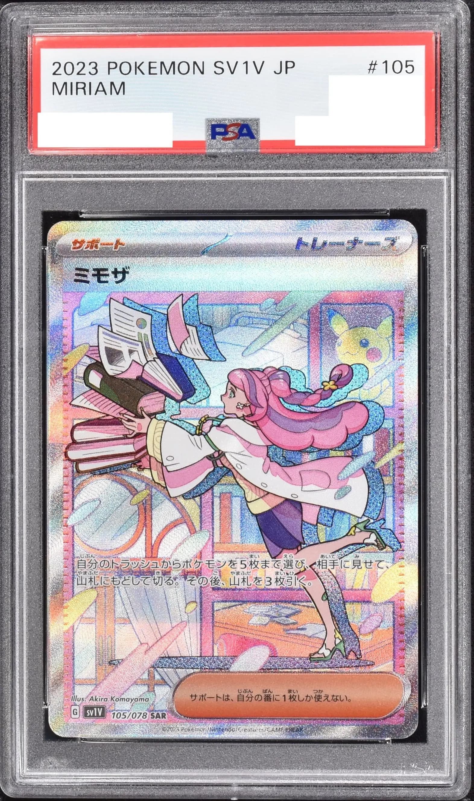 PSA9 ミモザ