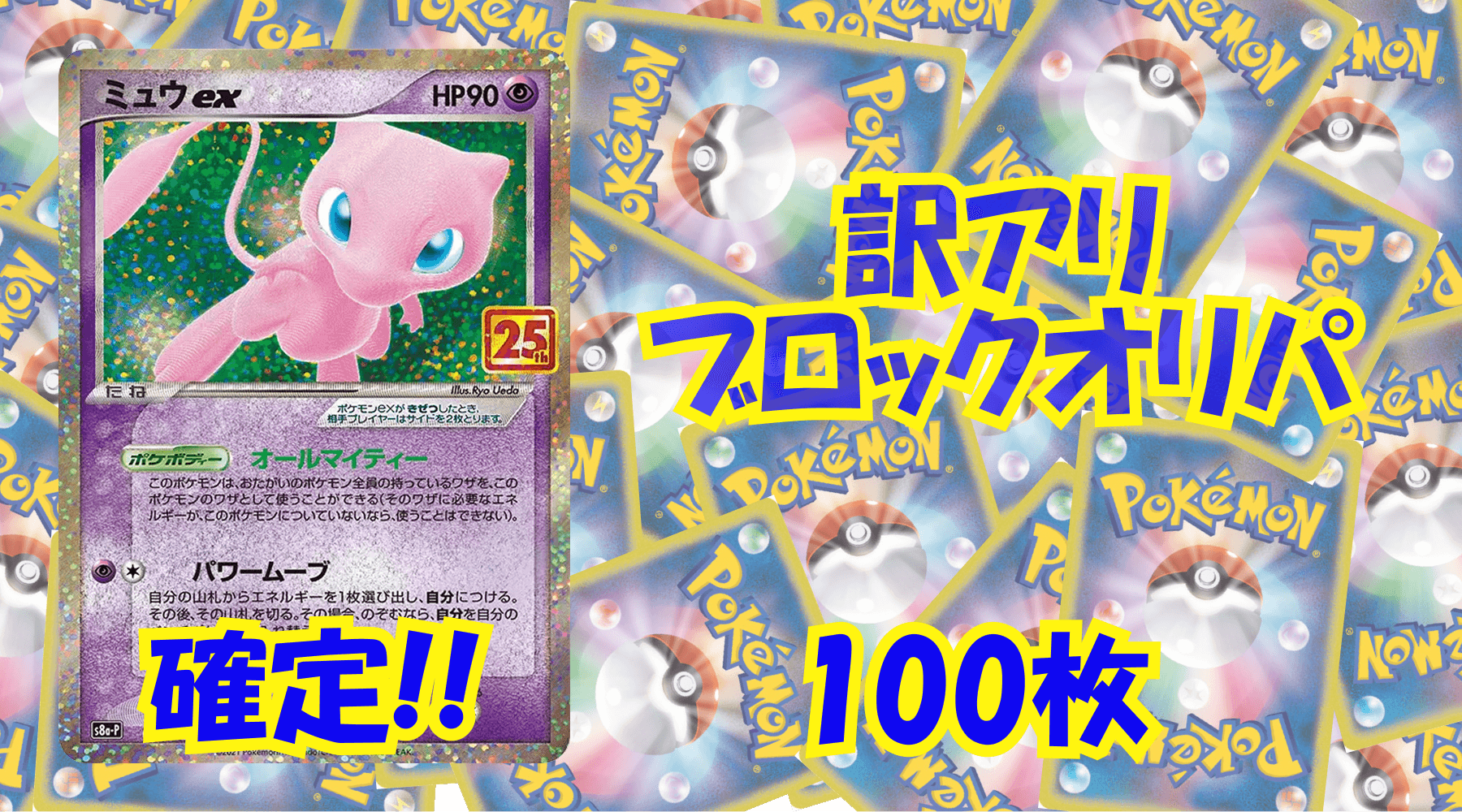 ポケカ3,300円訳アリブロックオリパ No151
