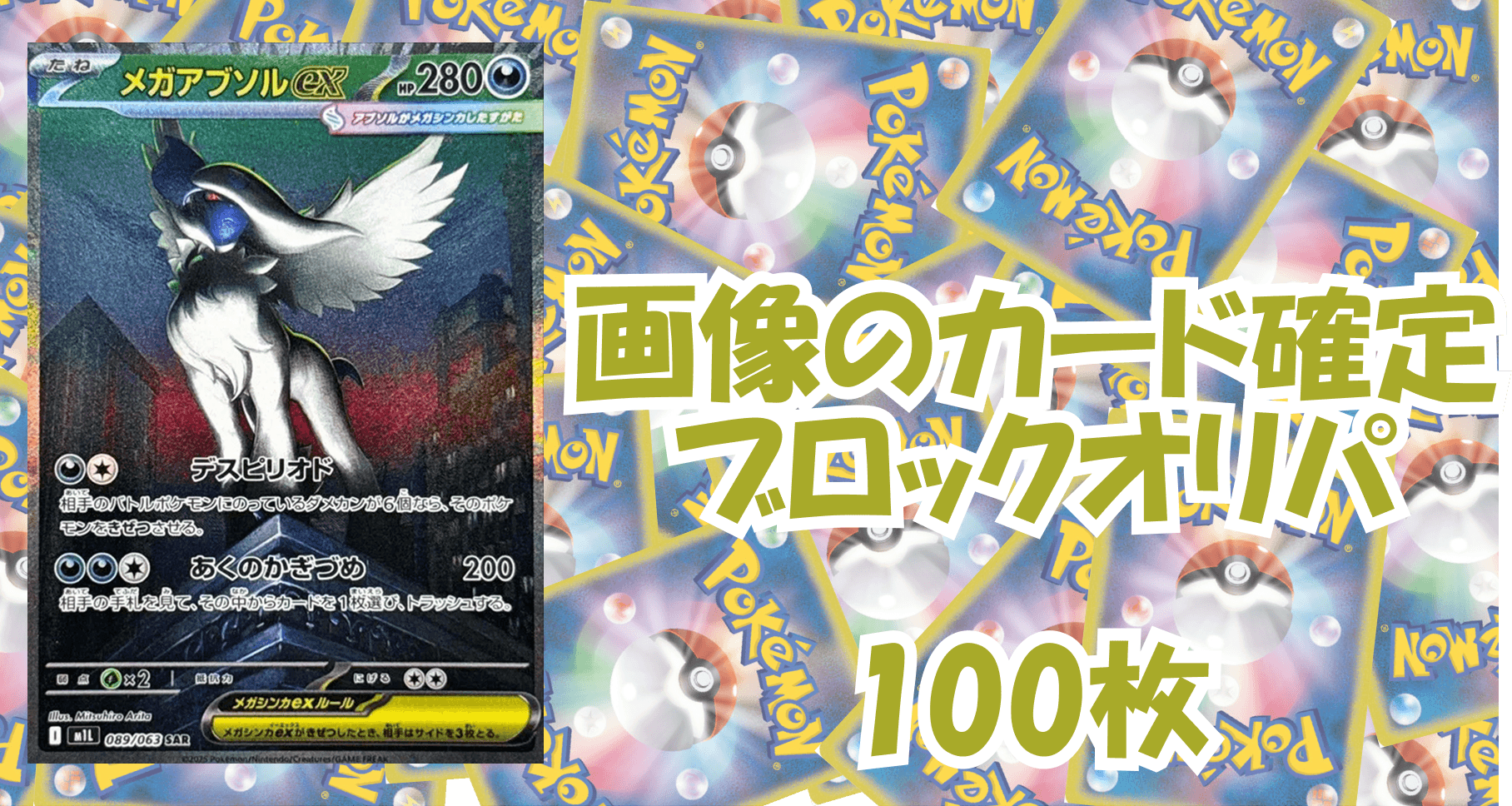 ポケカ4,500円ブロックオリパ No177