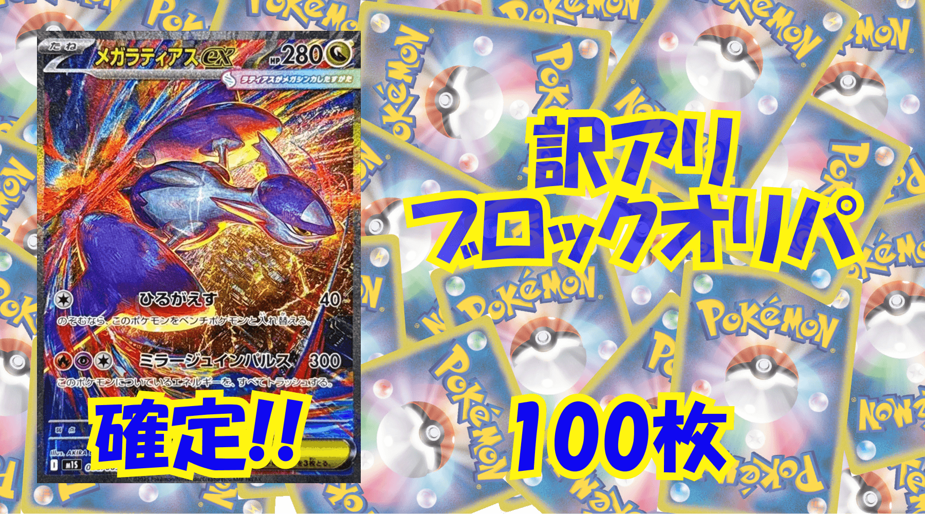 ポケカ5,000円訳アリブロックオリパ No221