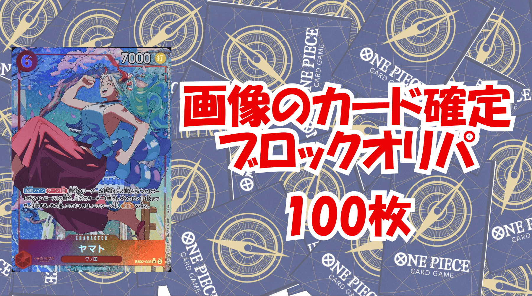 画像のカード確定!!1,500円ブロックオリパ No.13