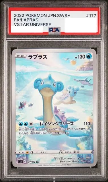 PSA9 ラプラス