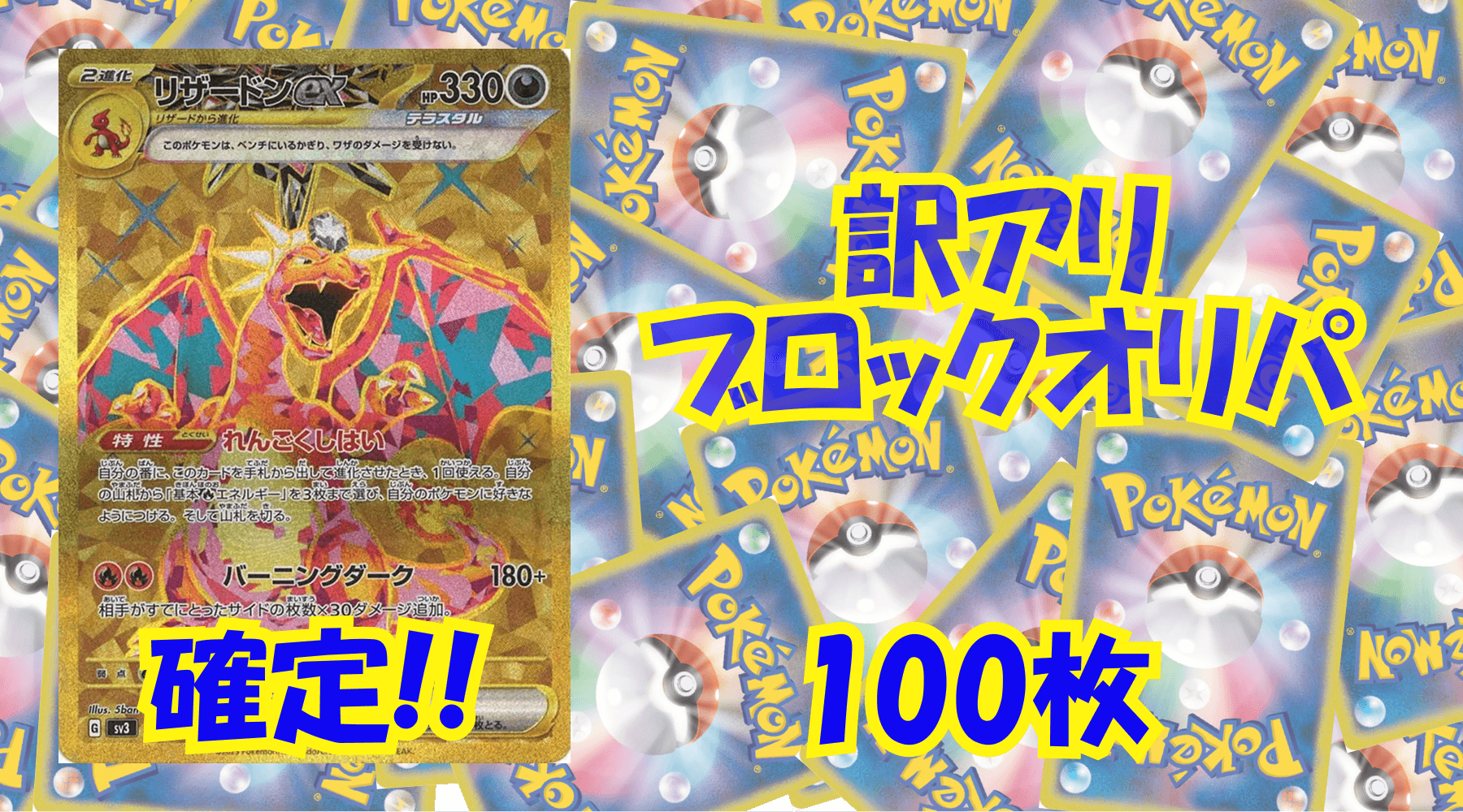 ポケカ5,500円訳アリブロックオリパ No215