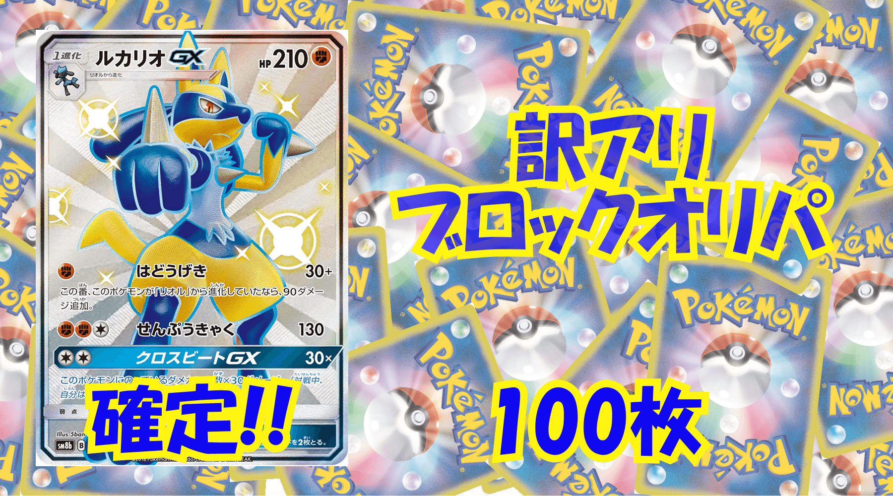 ポケカ7,500円訳アリブロックオリパ No174