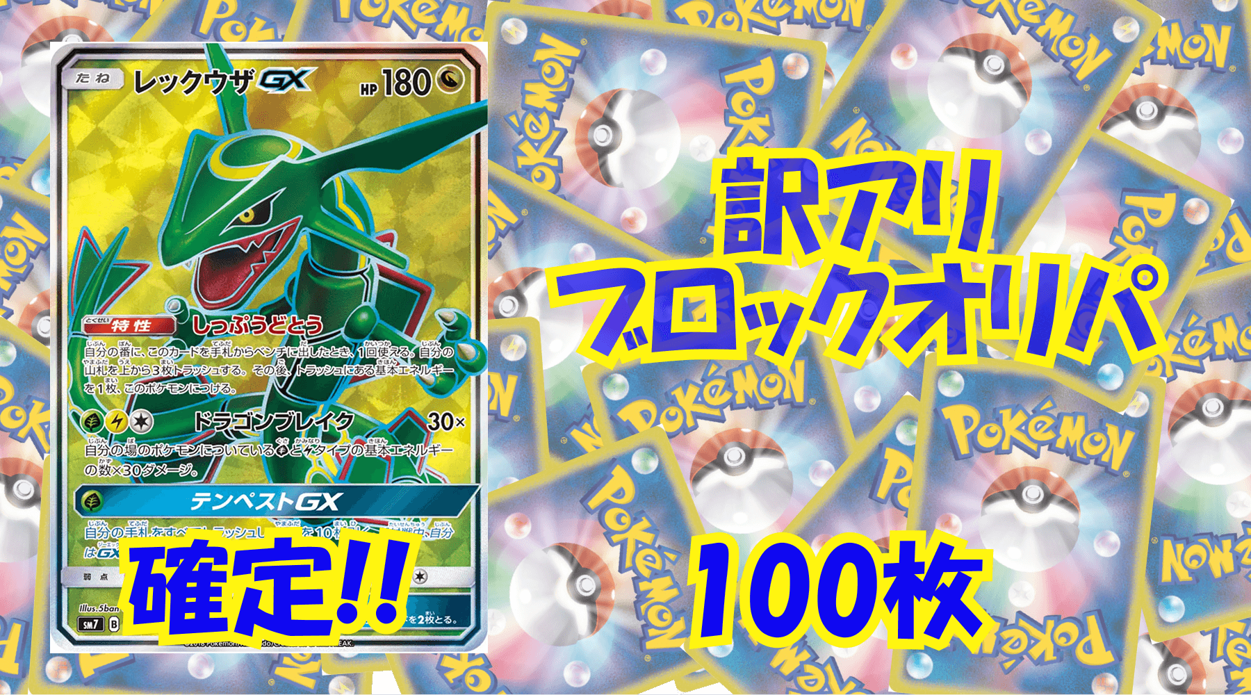 ポケカ5,500円訳アリブロックオリパ No171