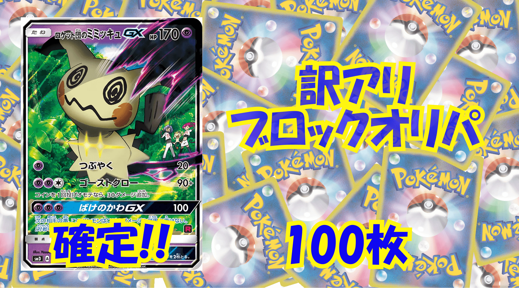 ポケカ20,000円訳アリブロックオリパ No175