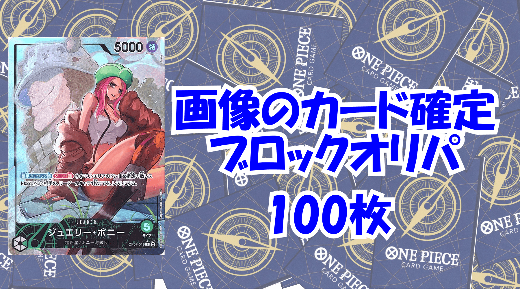 画像のカード確定!!2,000円ブロックオリパ  No.8