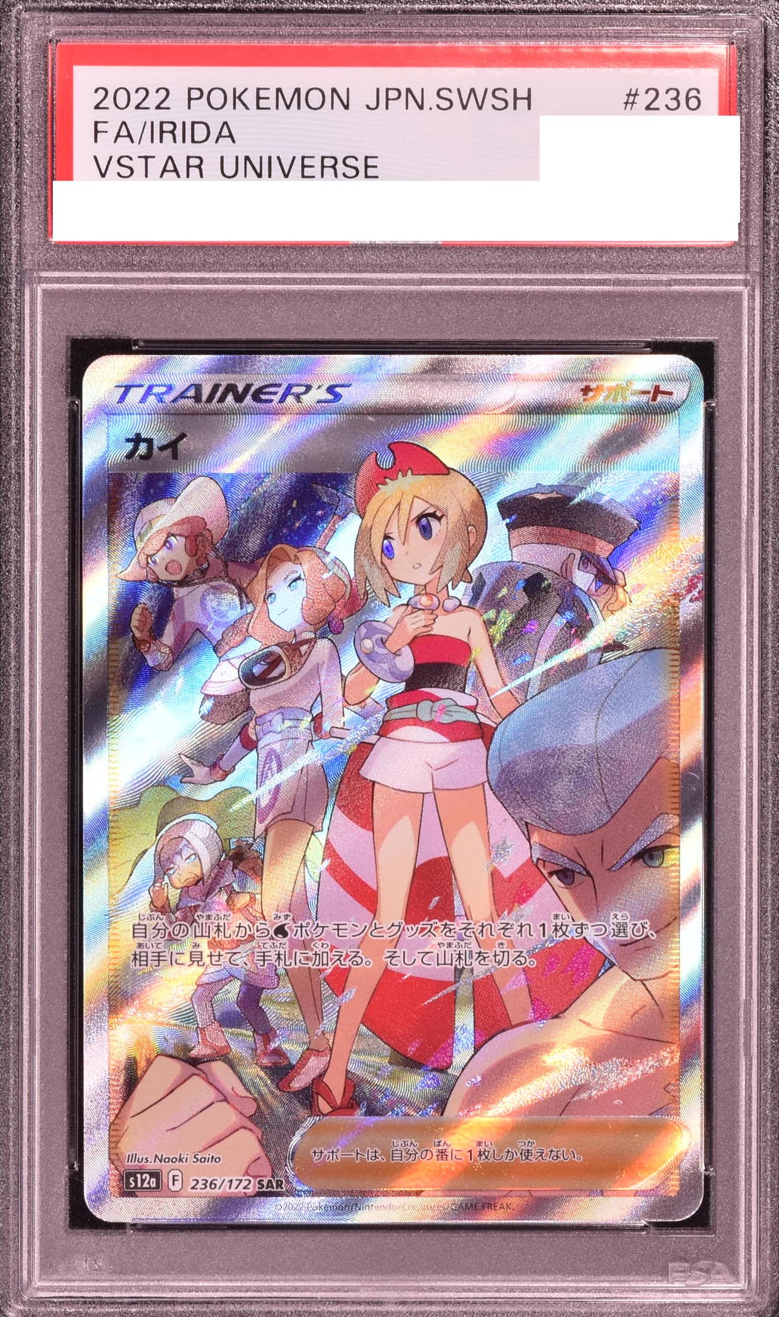 PSA9 カイ