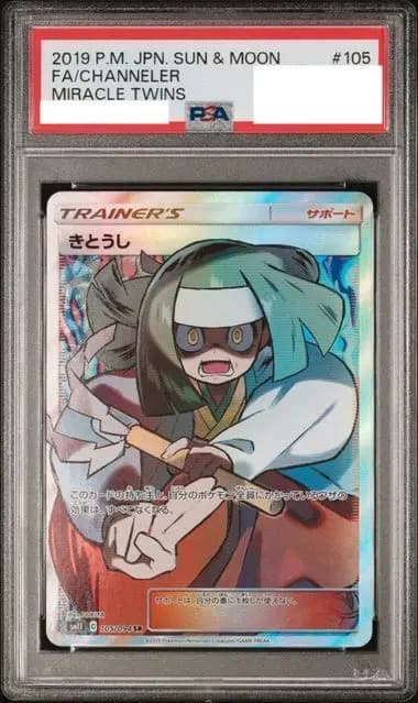 PSA9 きとうし