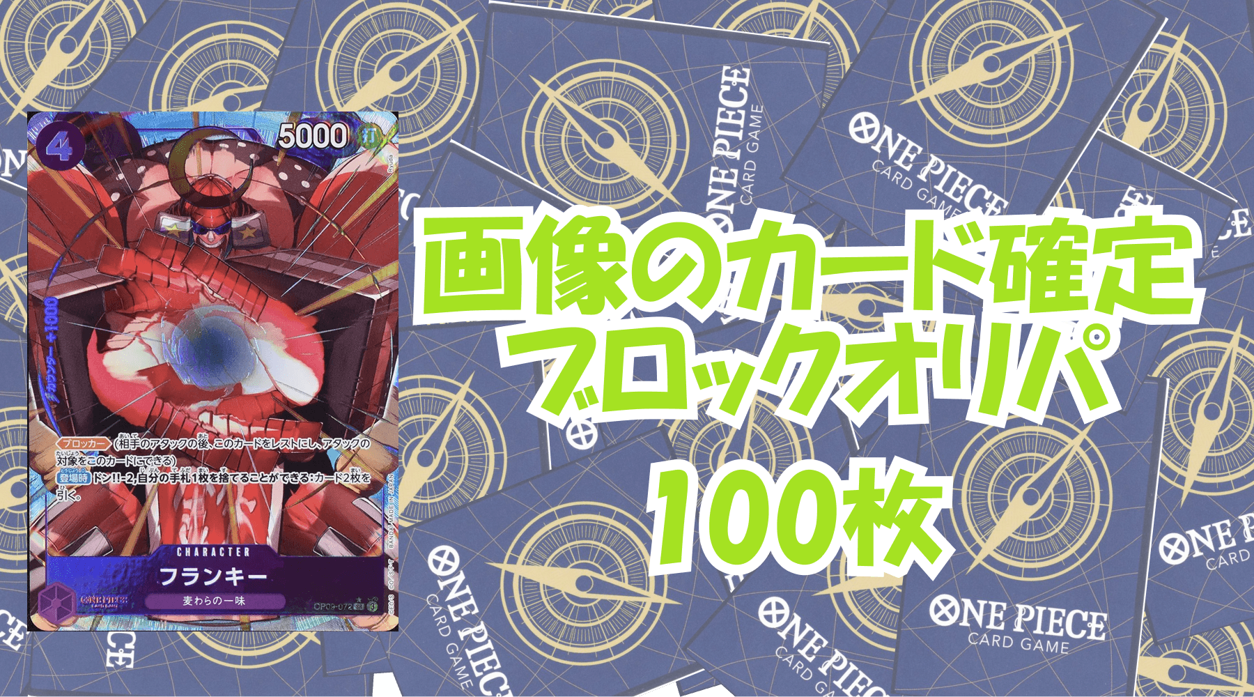 画像のカード確定！500円ブロックオリパ  No.13