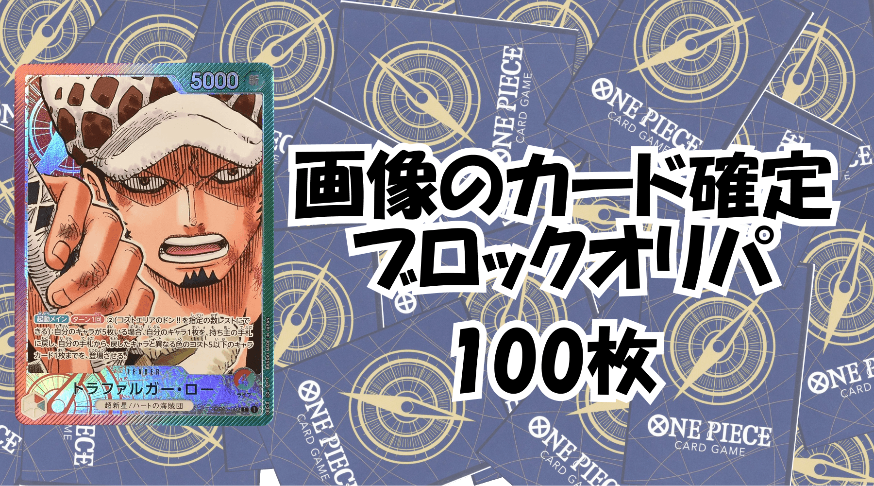 画像のカード確定!!7,000円ブロックオリパ  No.1