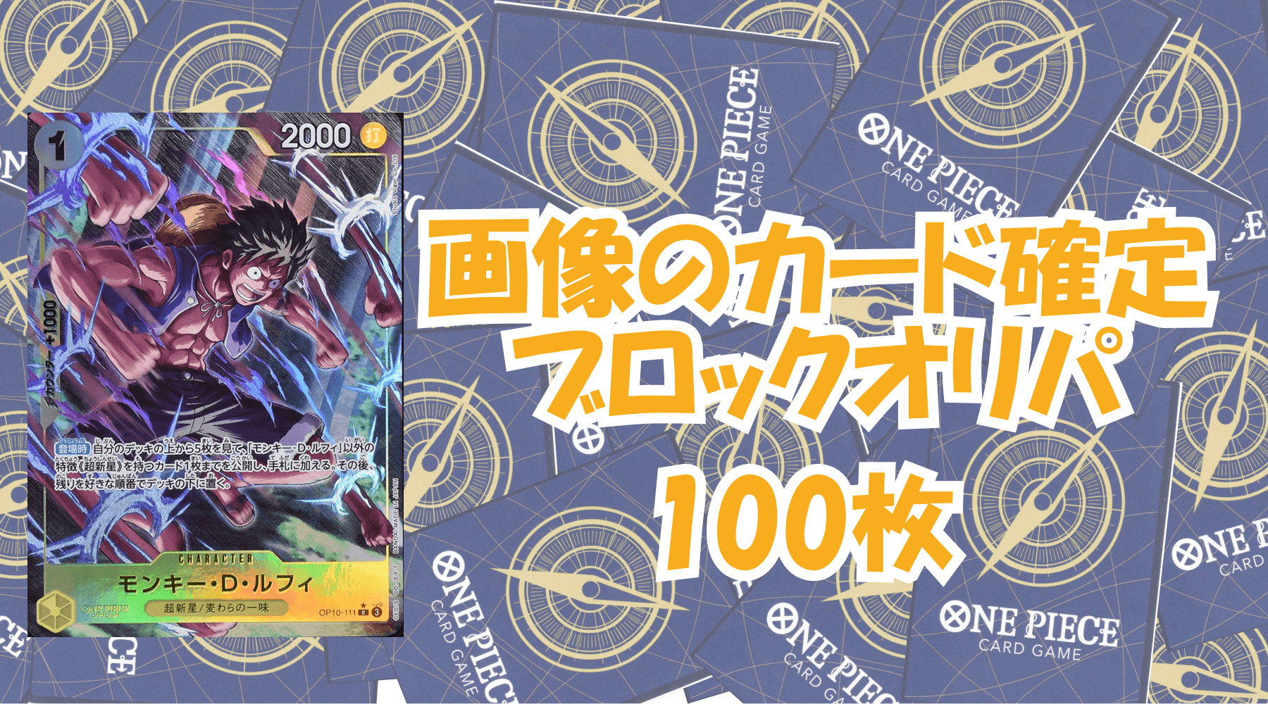 画像のカード確定‼︎1,000円ブロックオリパ  No.4