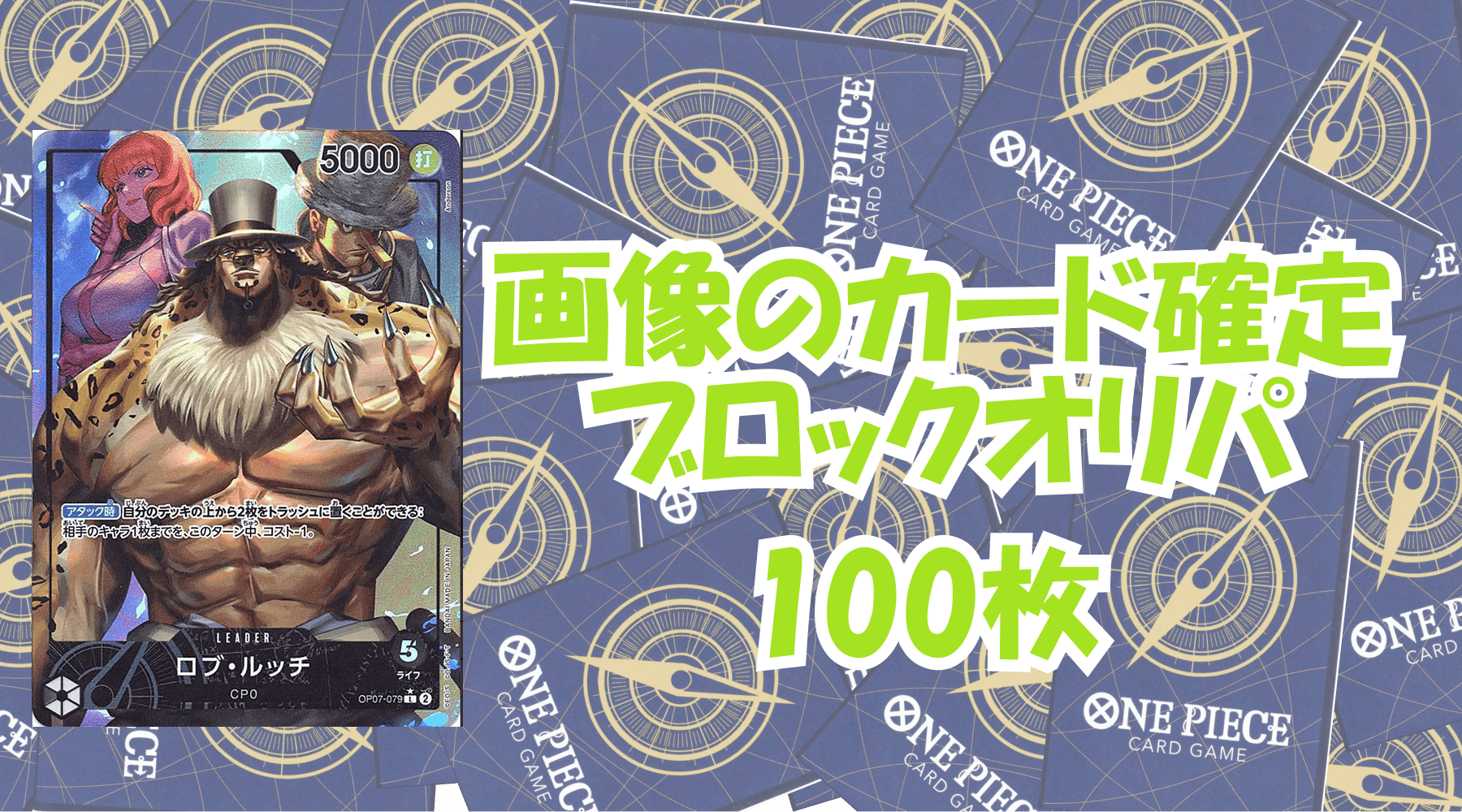 画像のカード確定！500円訳アリブロックオリパ No.1
