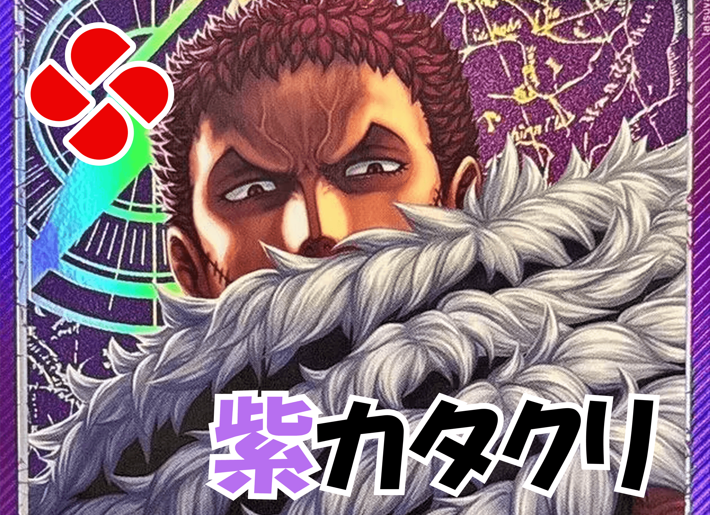 紫カタクリデッキ