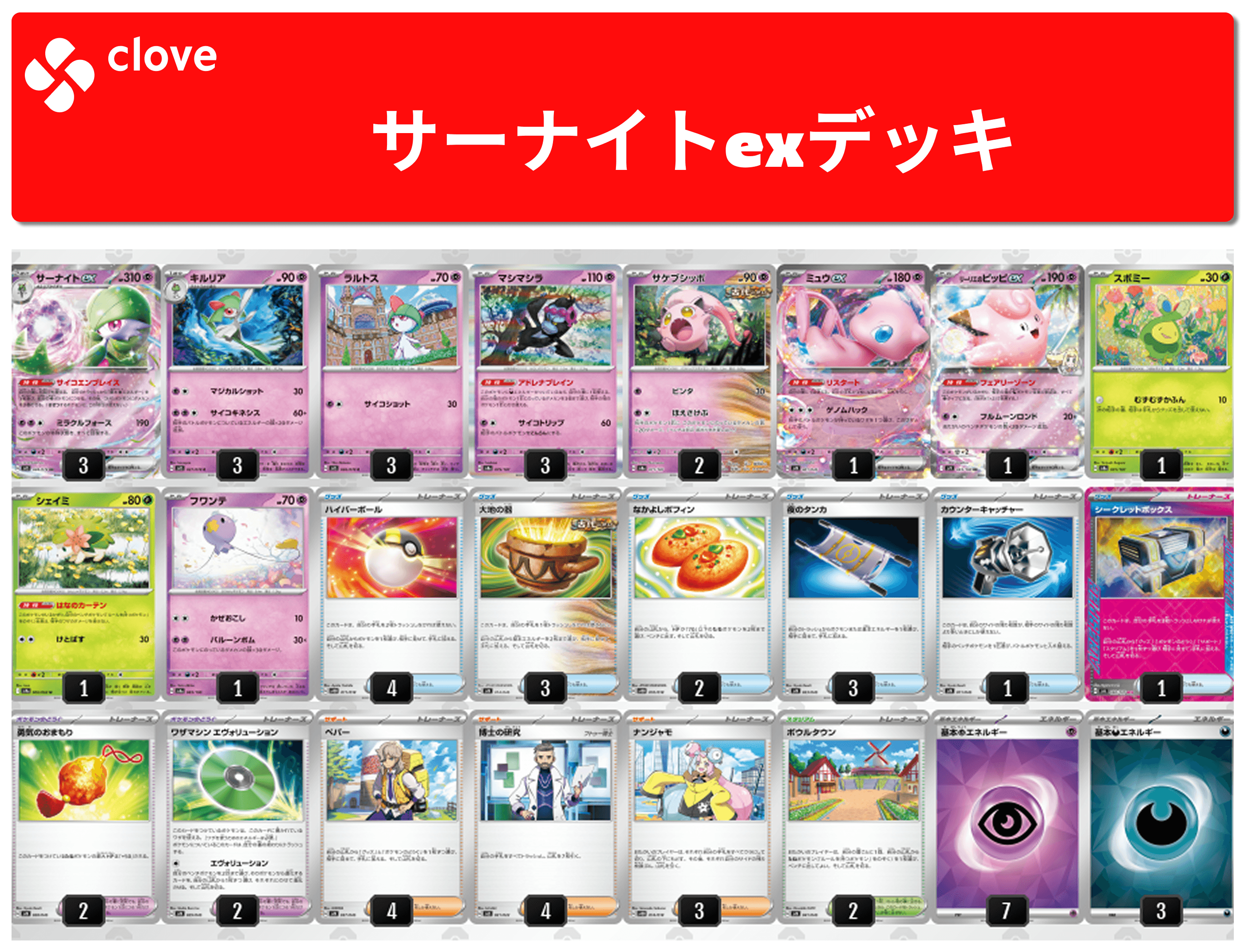 サーナイトEXデッキ60枚は＋オマケ - メルカリ