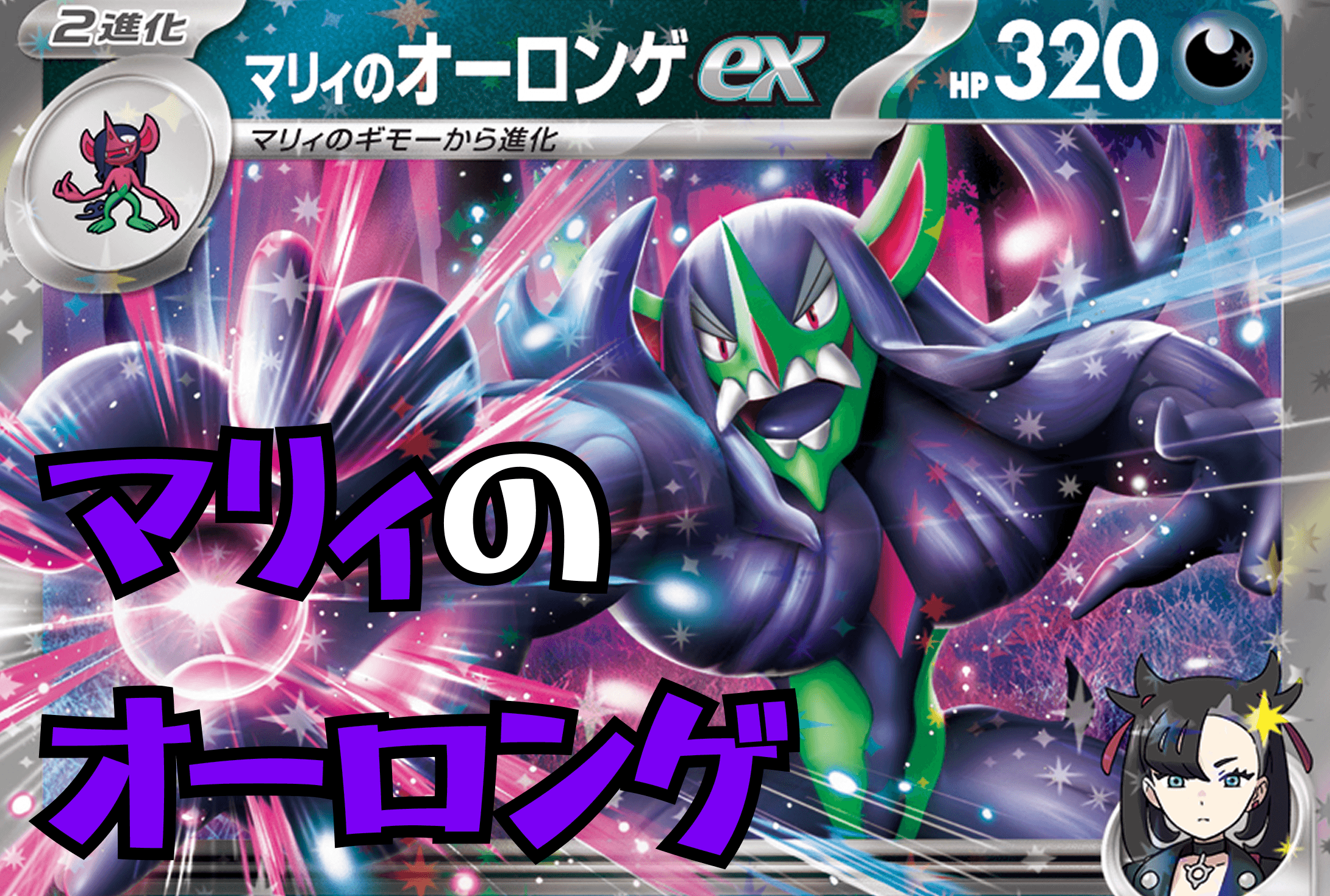 マリィのオーロンゲexデッキ