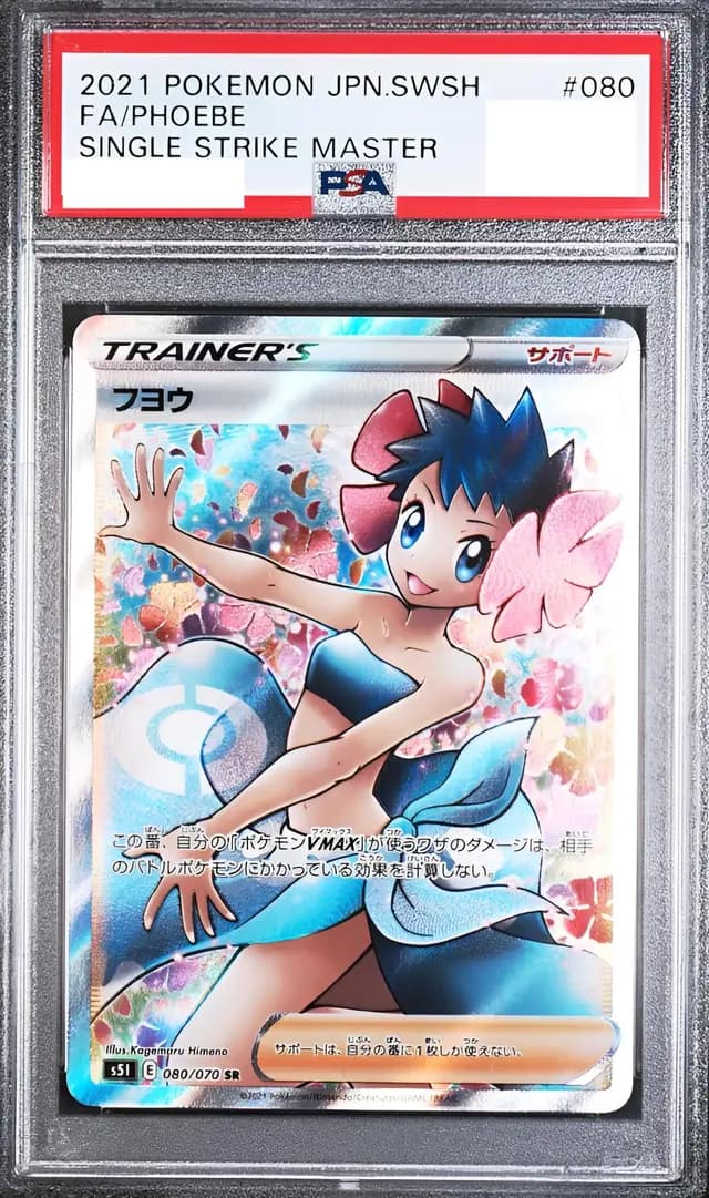 PSA9 フヨウ