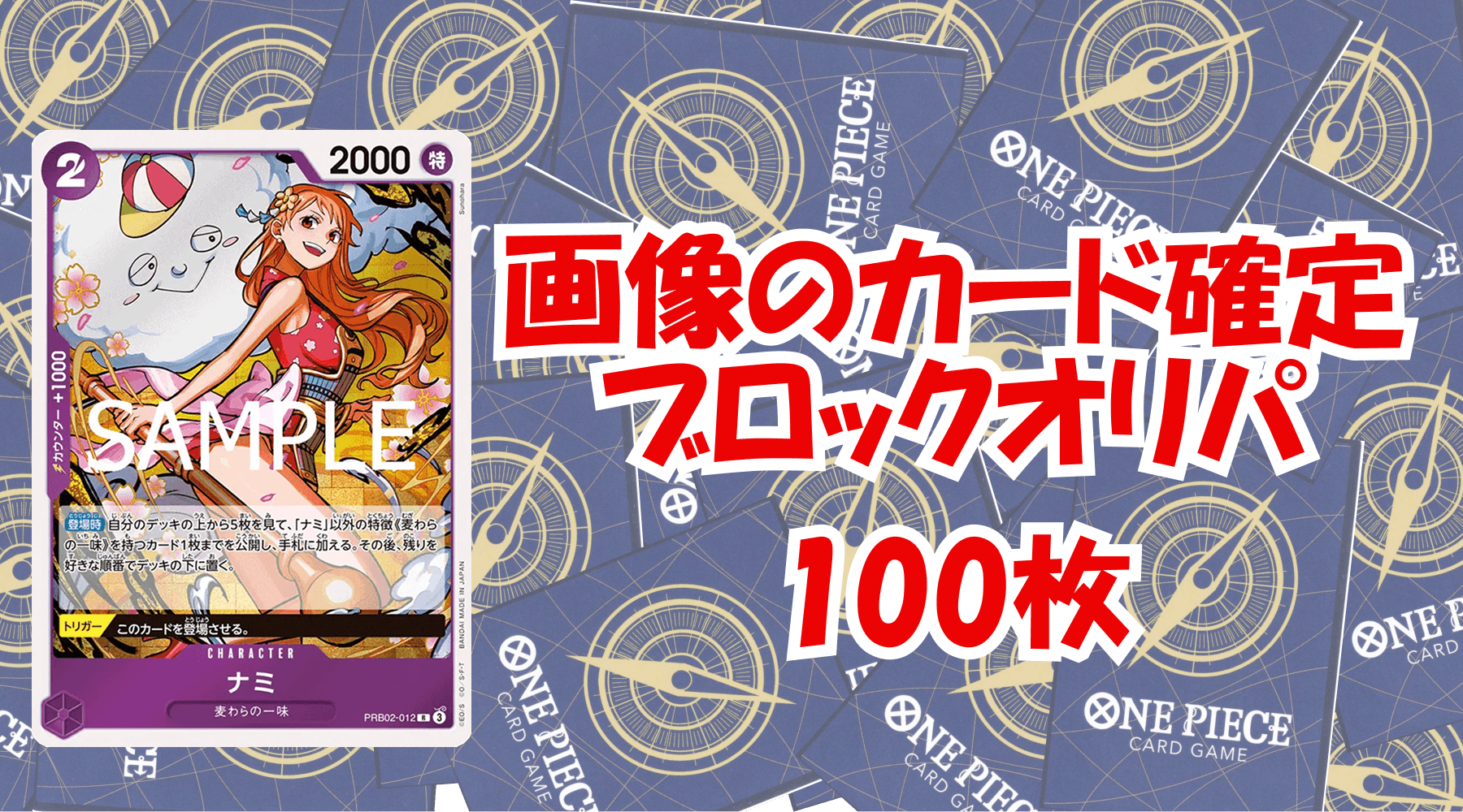 画像のカード確定!!1,500円ブロックオリパ No.16