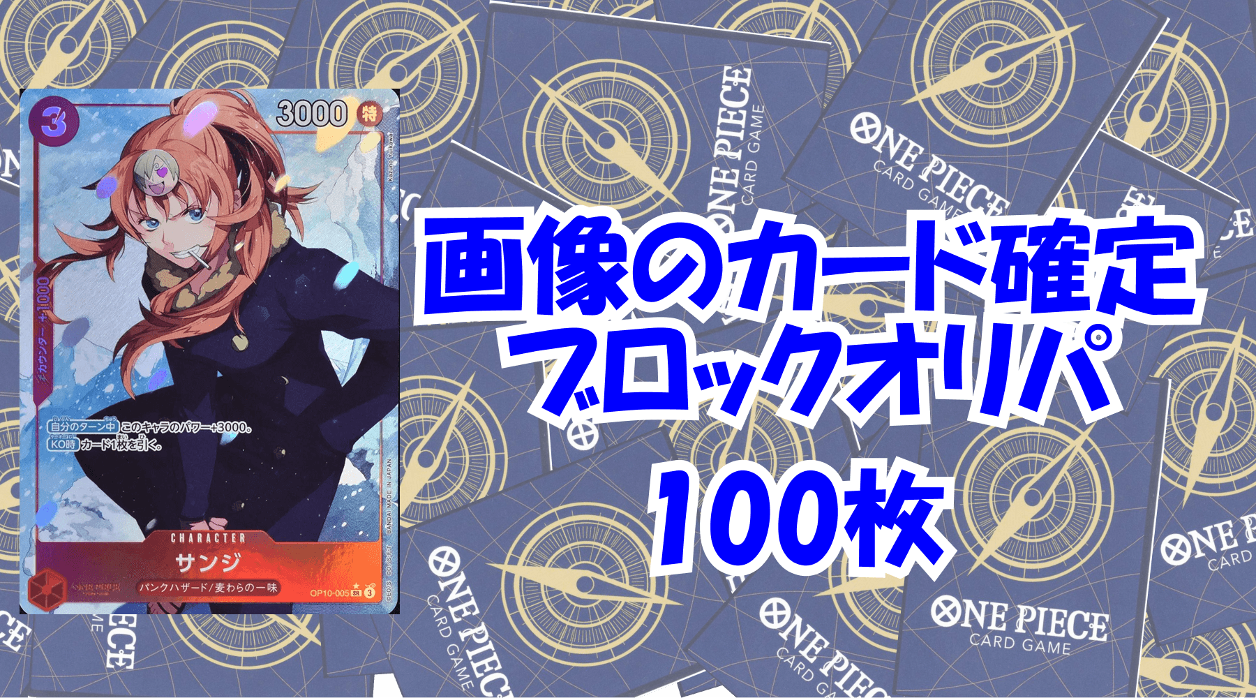 画像のカード確定!!2,000円ブロックオリパ No.11