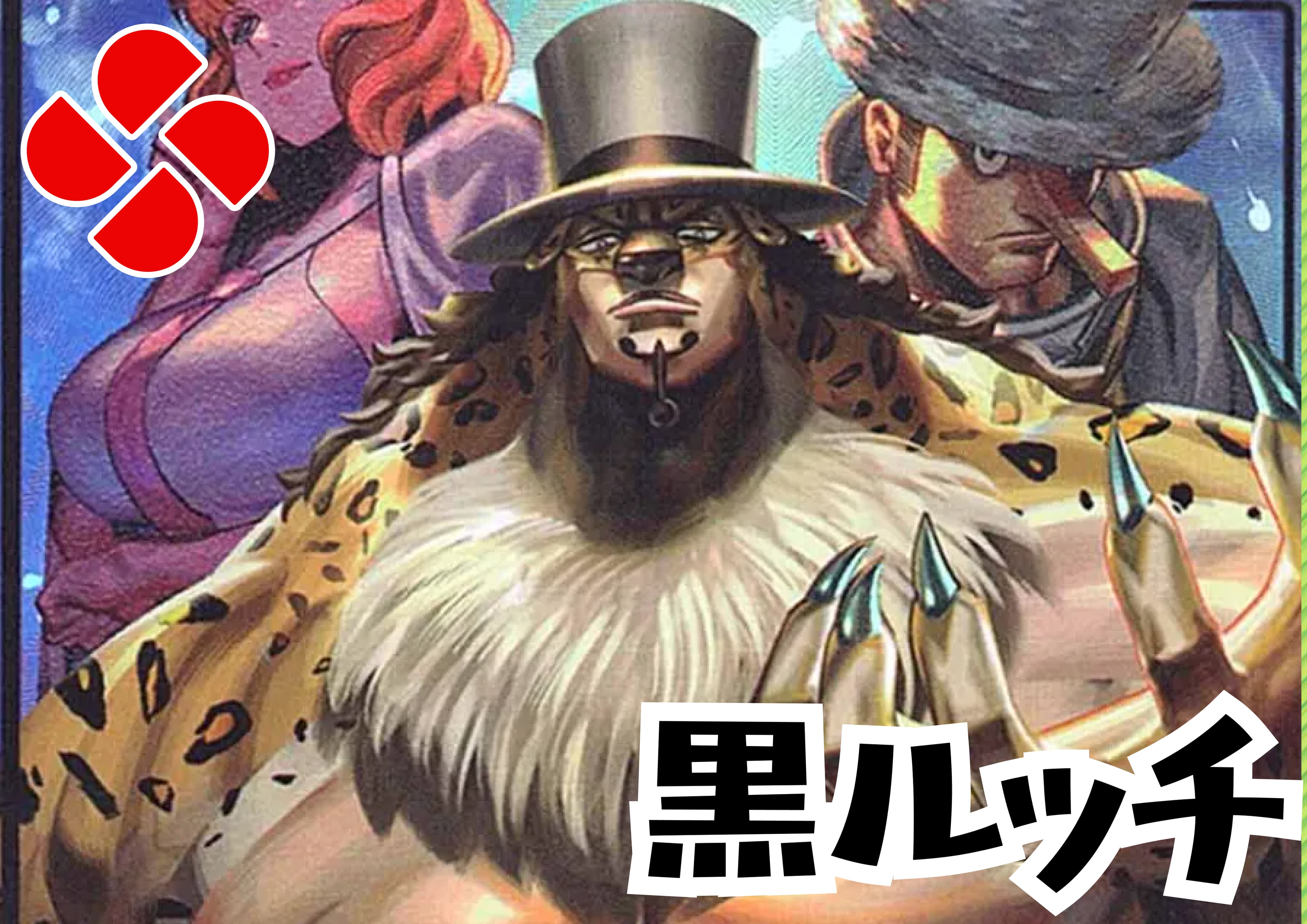 黒ルッチデッキ