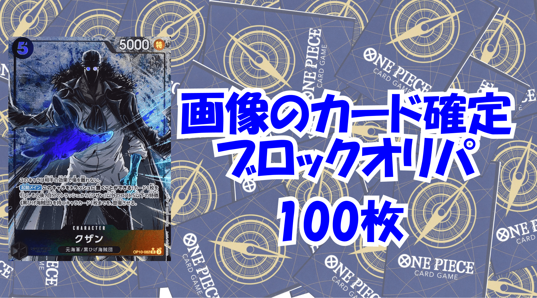画像のカード確定!!2,500円ブロックオリパ No.9