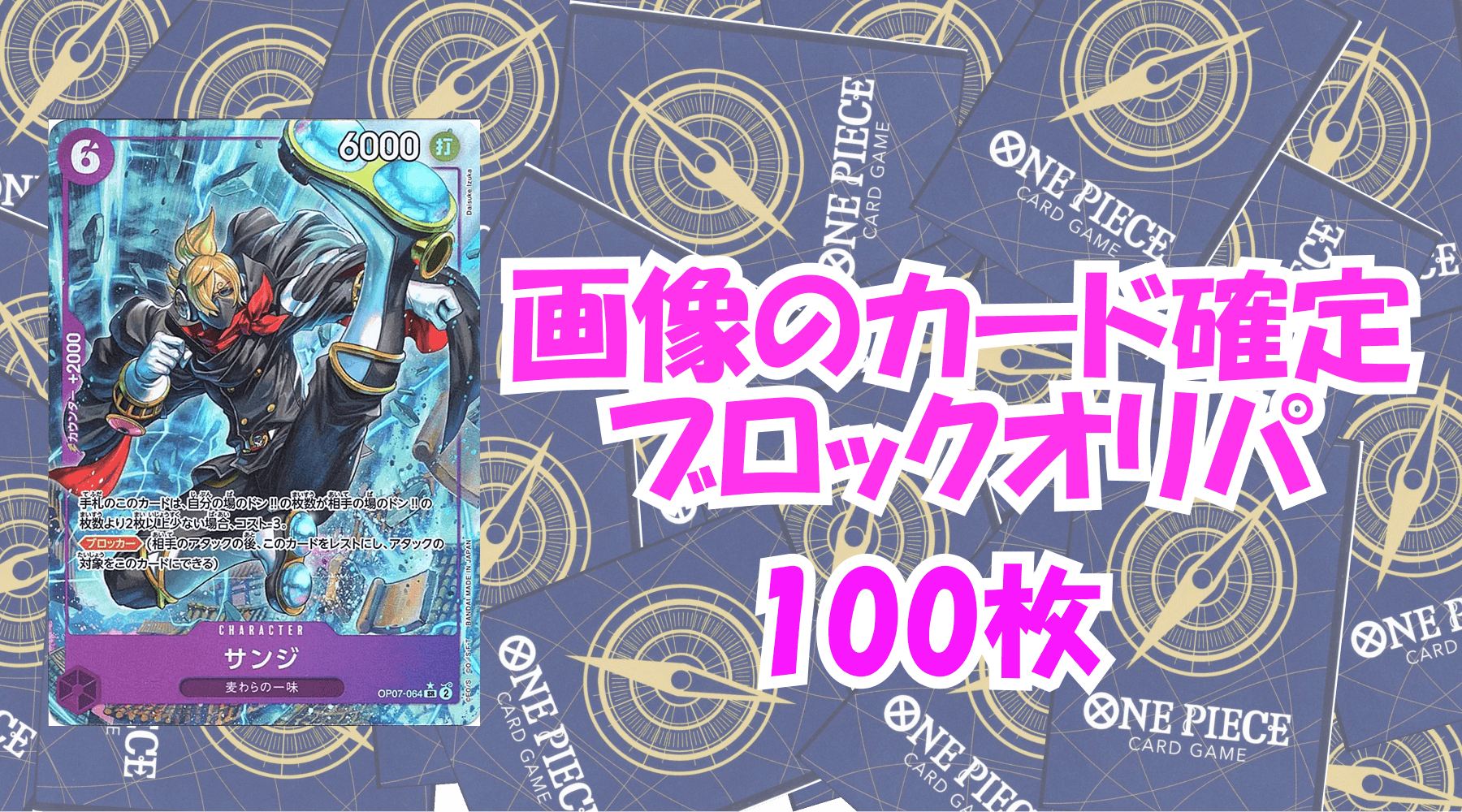 画像のカード確定!!1,500円ブロックオリパ No.14