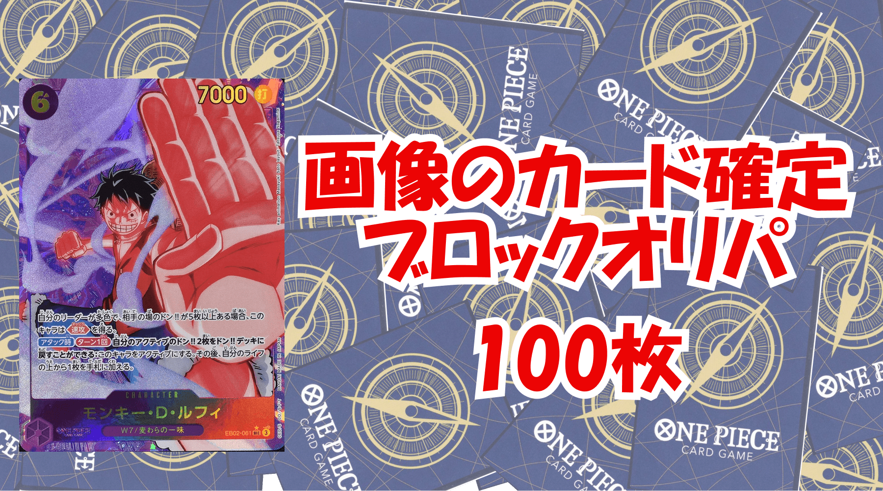 画像のカード確定!!3,000円ブロックオリパ  No.8
