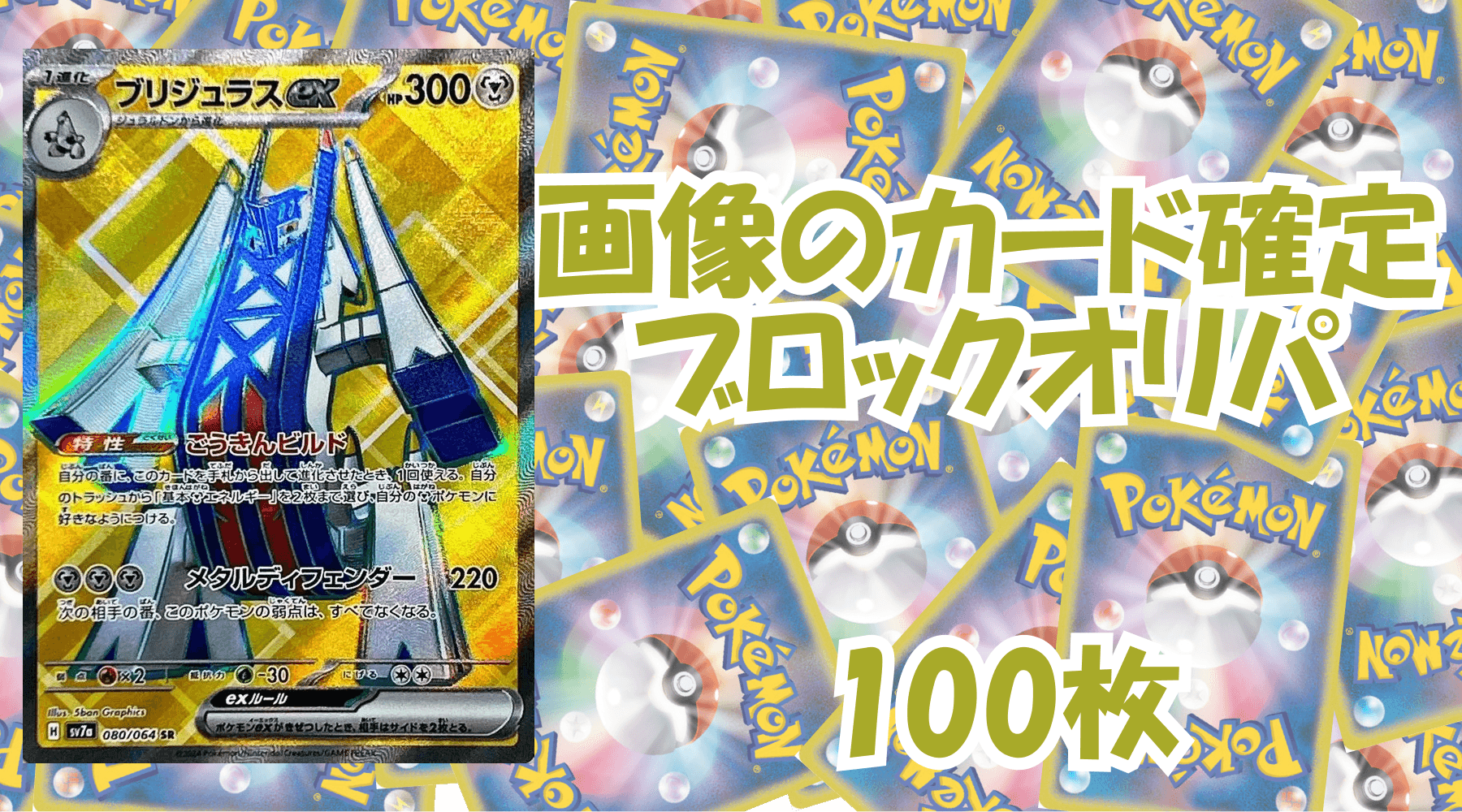 ポケカ500円ブロックオリパ No2