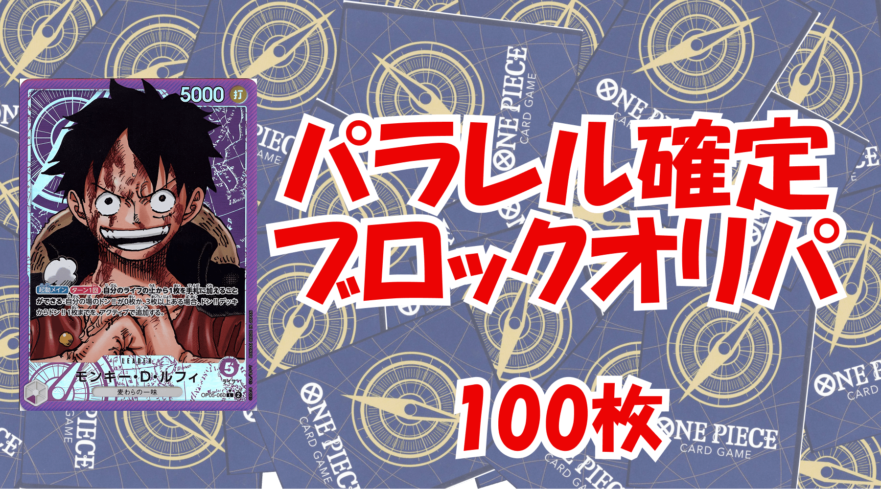 パラレル確定3,000円ブロックオリパ  No.3