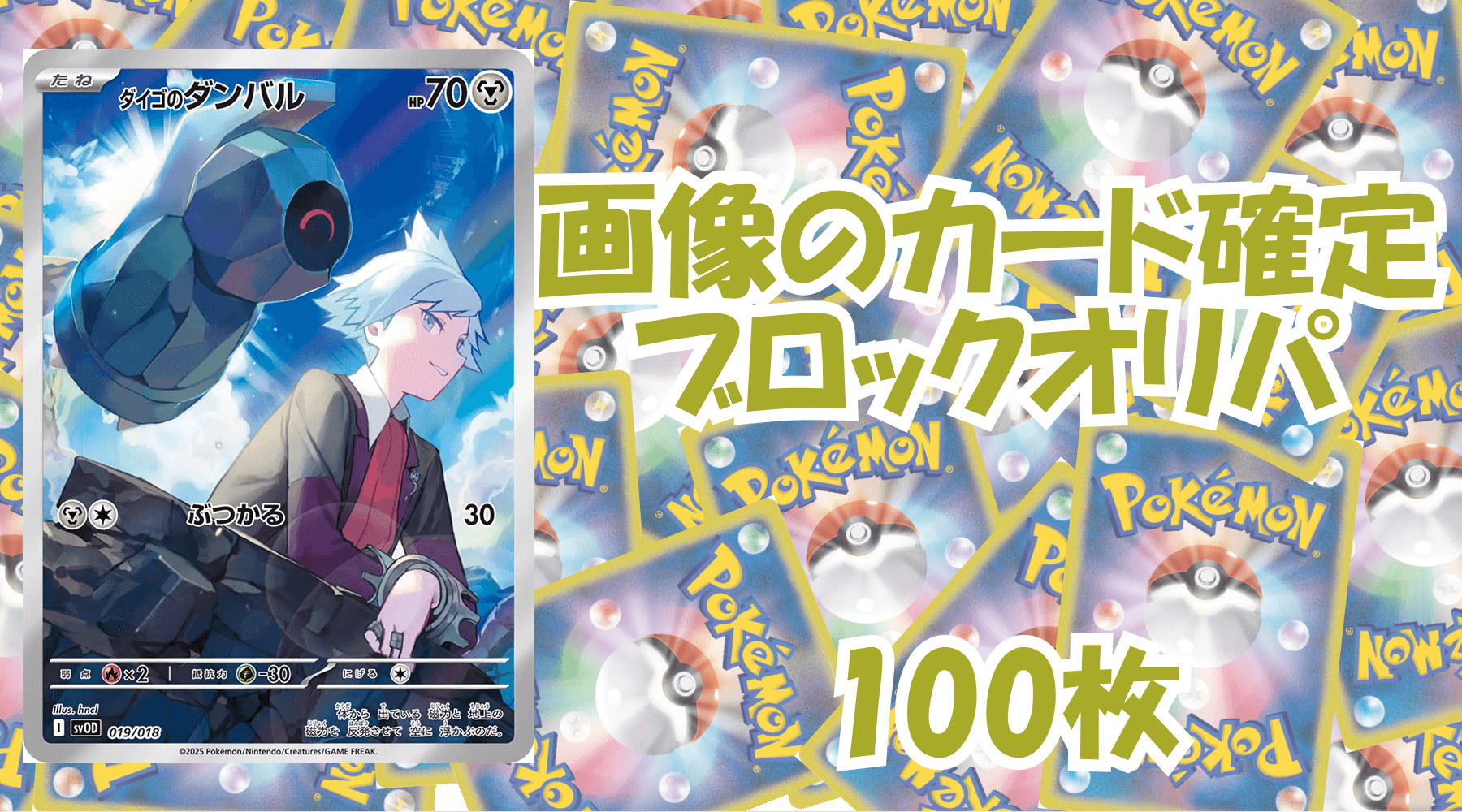 ポケカ1,500円ブロックオリパ No20