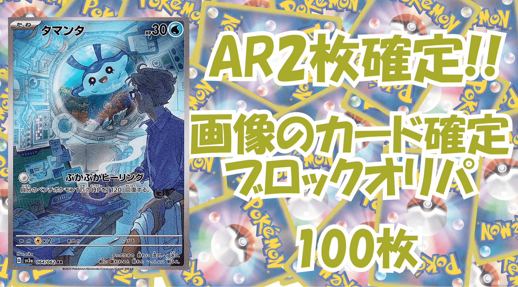 ポケカ1,000円ブロックオリパ No11