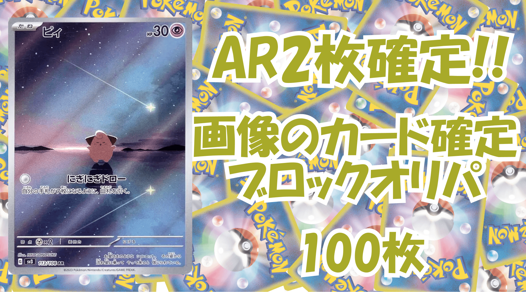 ポケカ1,000円ブロックオリパ No8