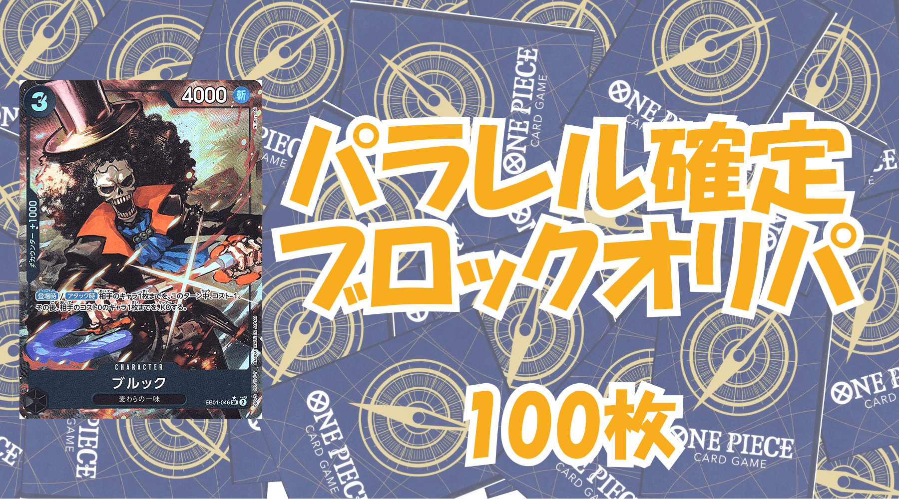 画像のカード確定!!1,000円ブロックオリパ  No.5
