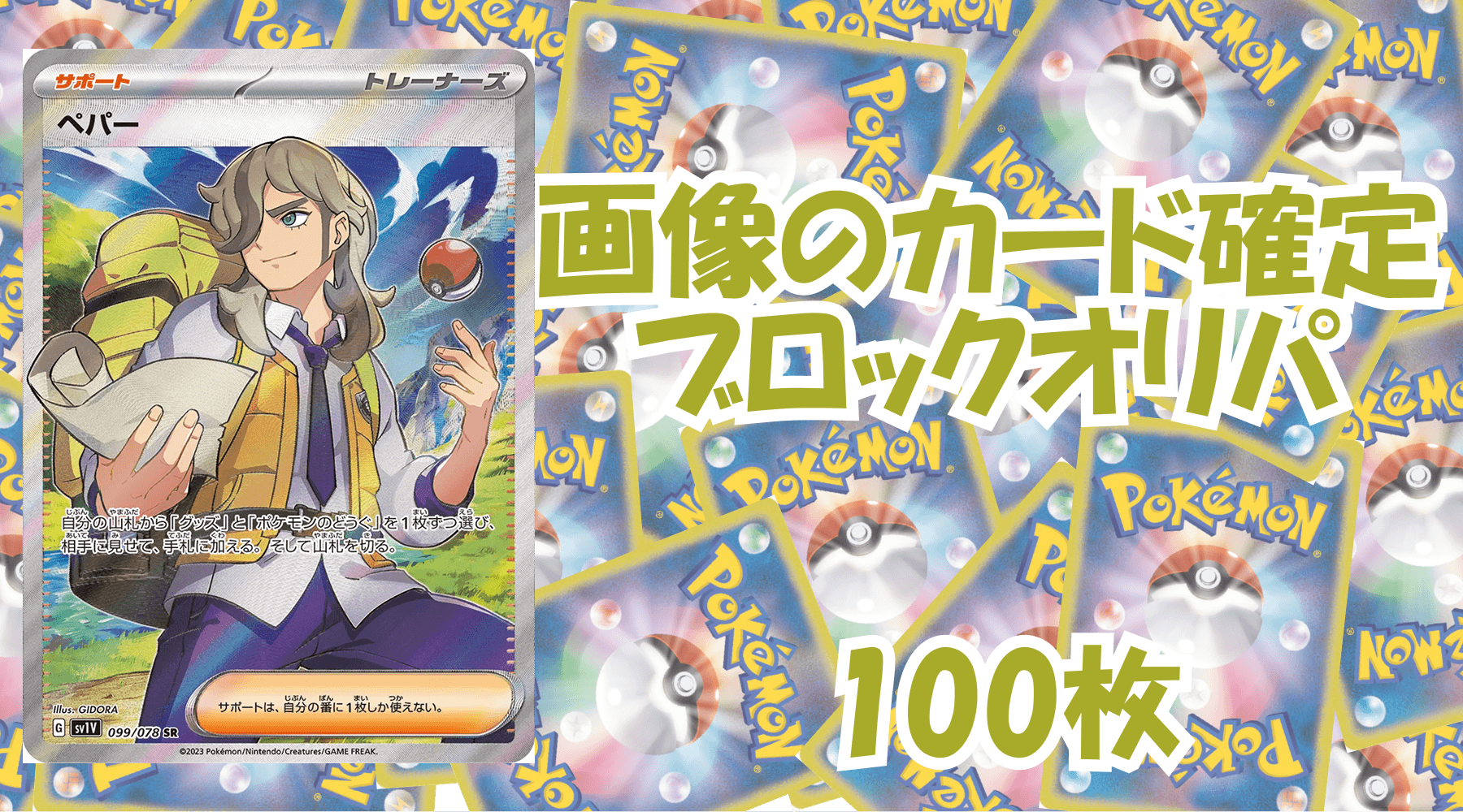 ポケカ2,500円ブロックオリパ No17
