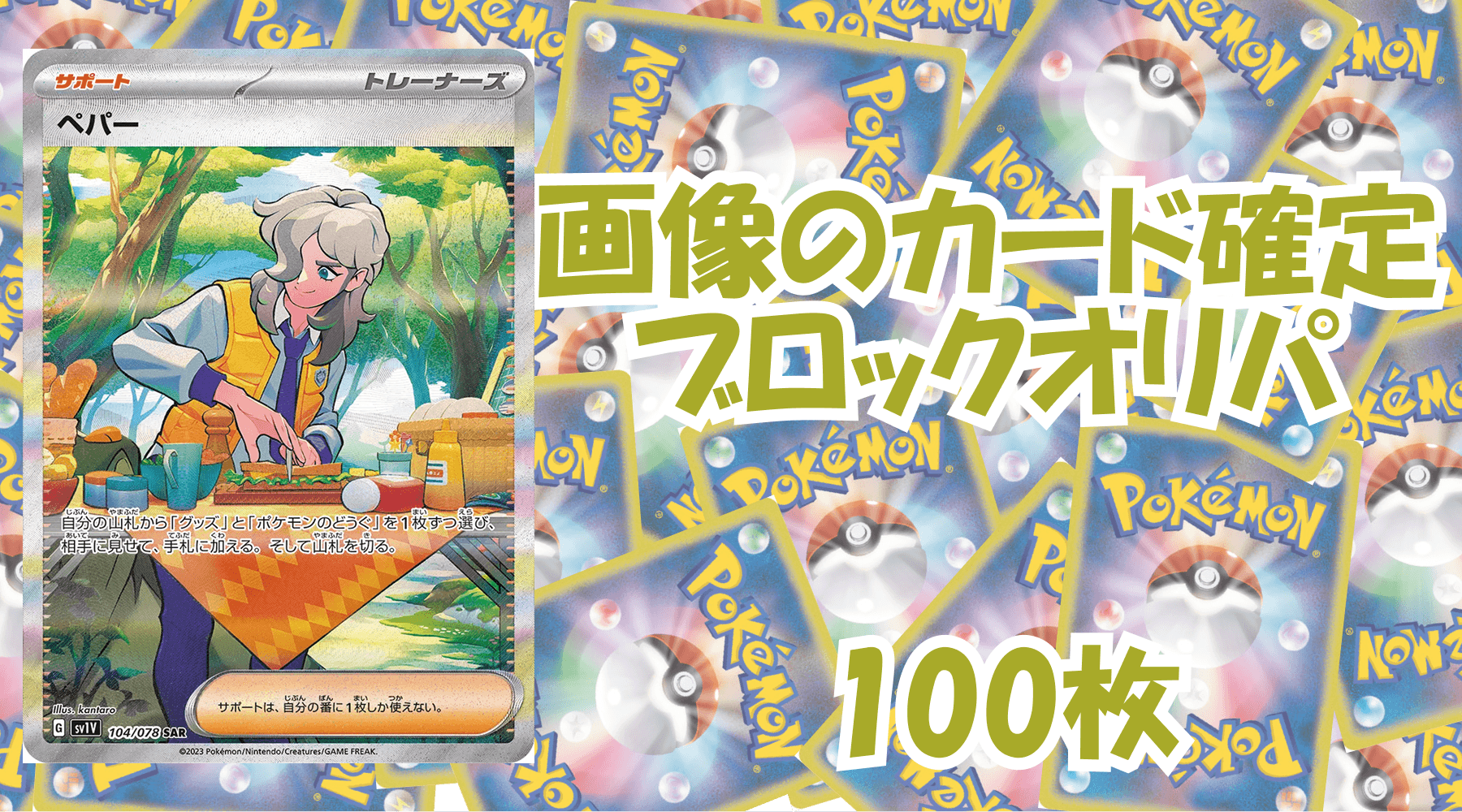 ポケカ2,500円ブロックオリパ No15