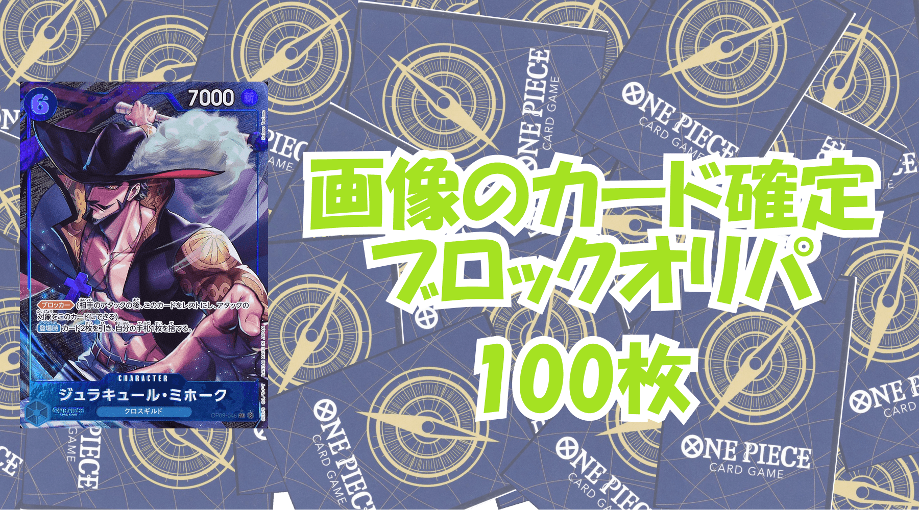 画像のカード確定！500円ブロックオリパ  No.2