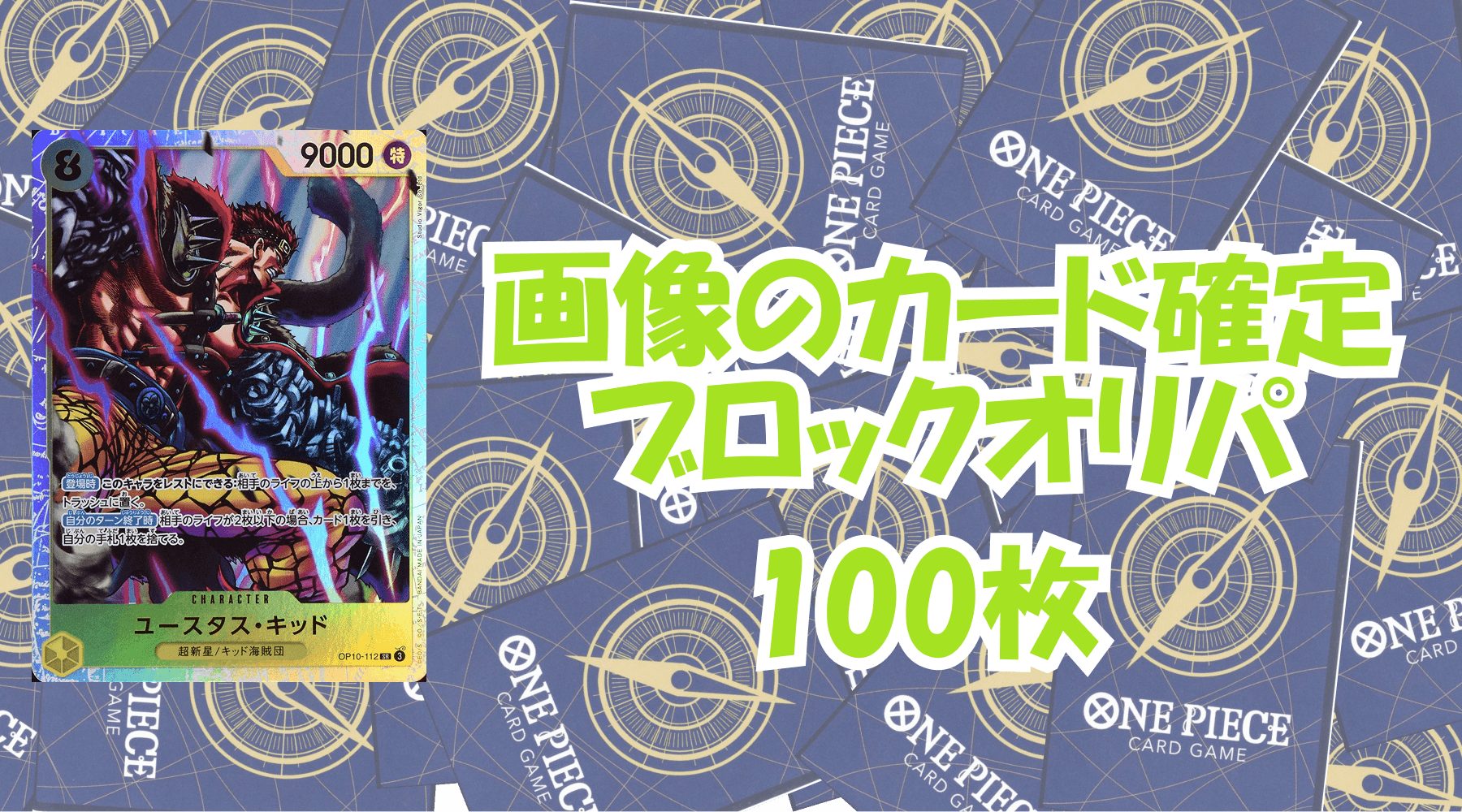 画像のカード確定！500円ブロックオリパ  No.3