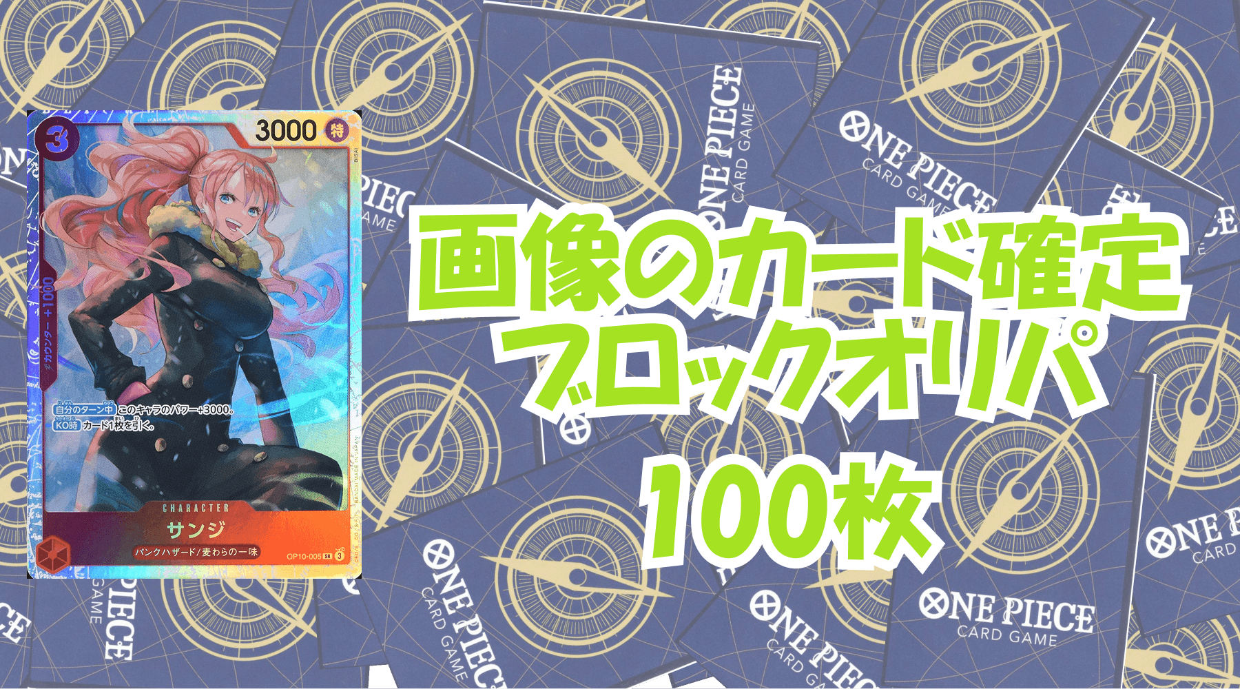 画像のカード確定！500円ブロックオリパ  No.4