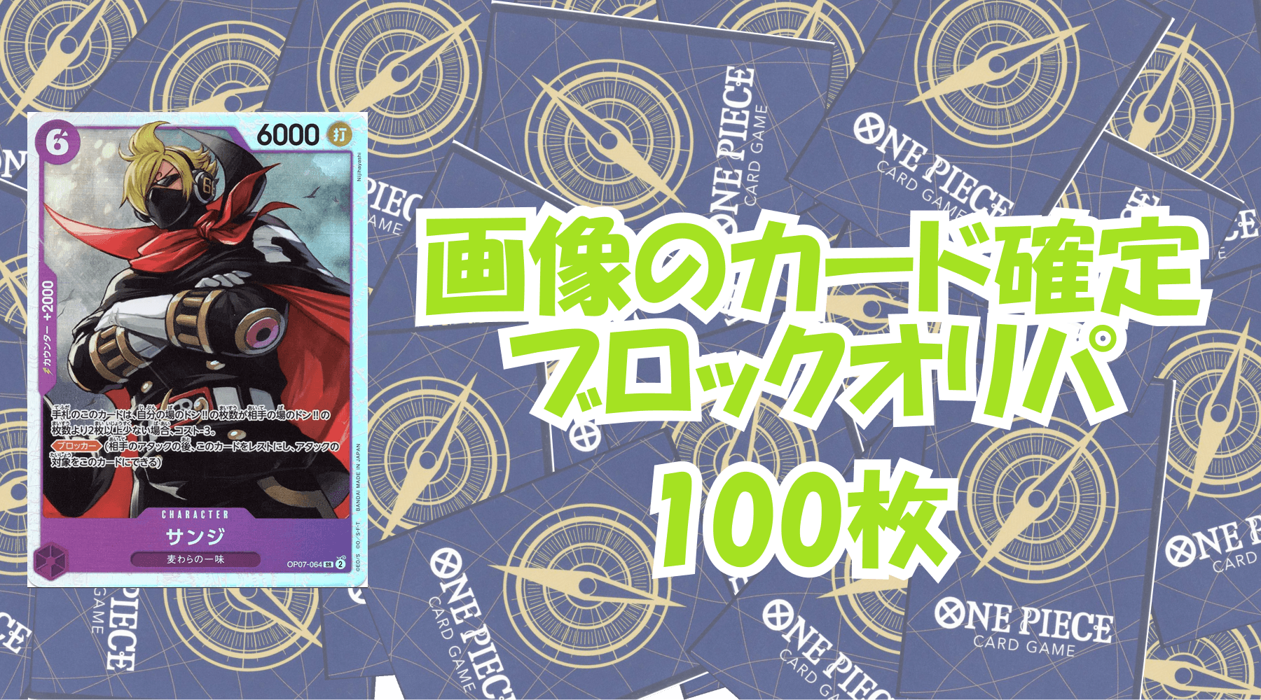画像のカード確定！500円ブロックオリパ  No.5