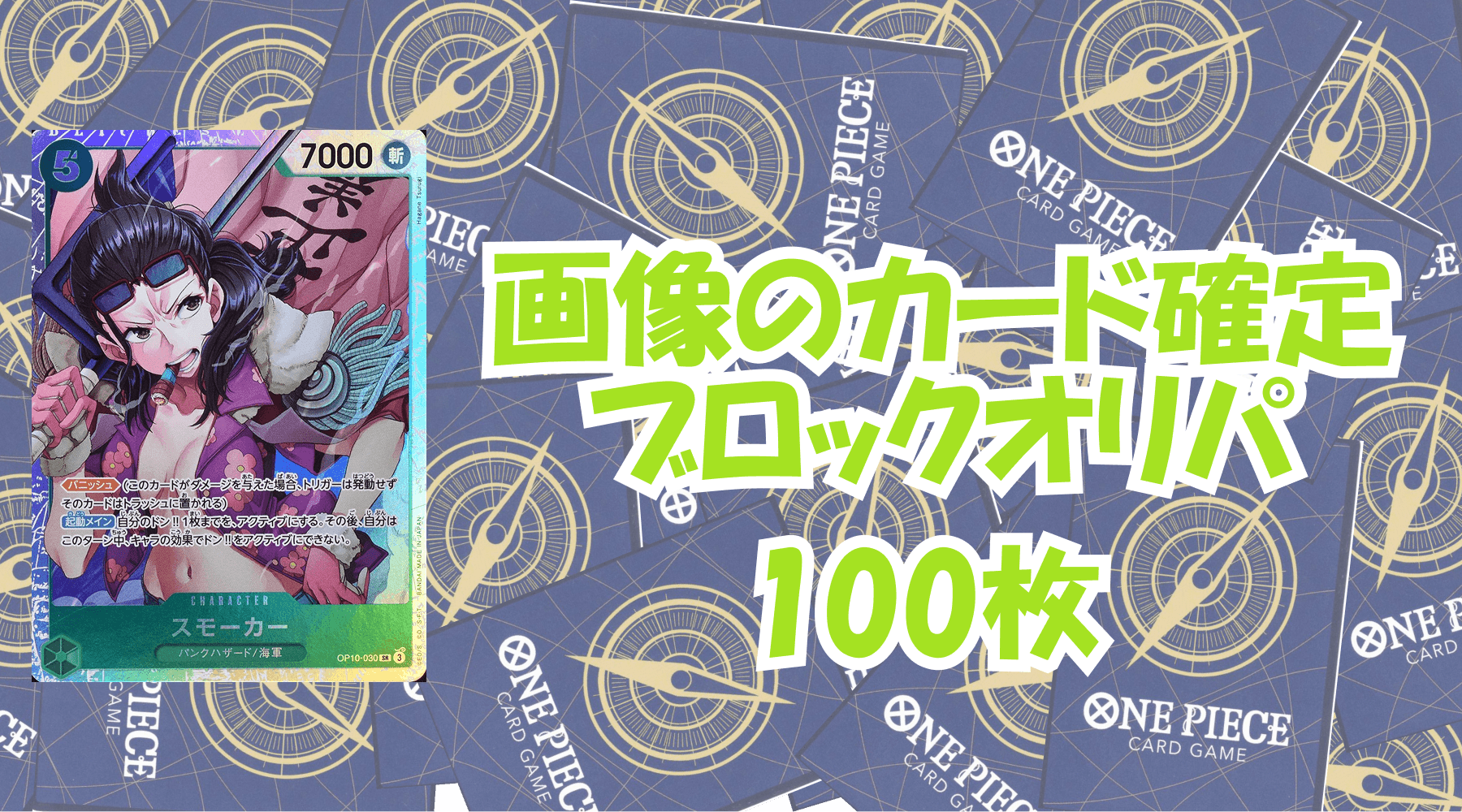 画像のカード確定！500円ブロックオリパ  No.6