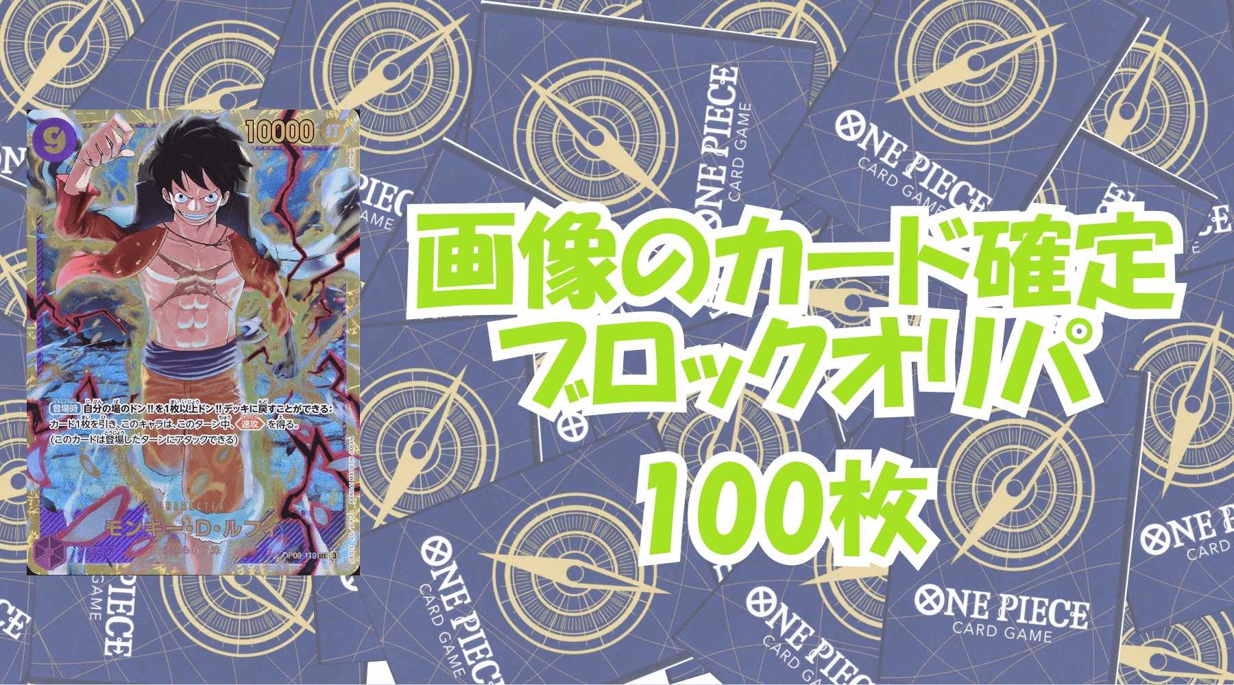 画像のカード確定！500円ブロックオリパ  No.7