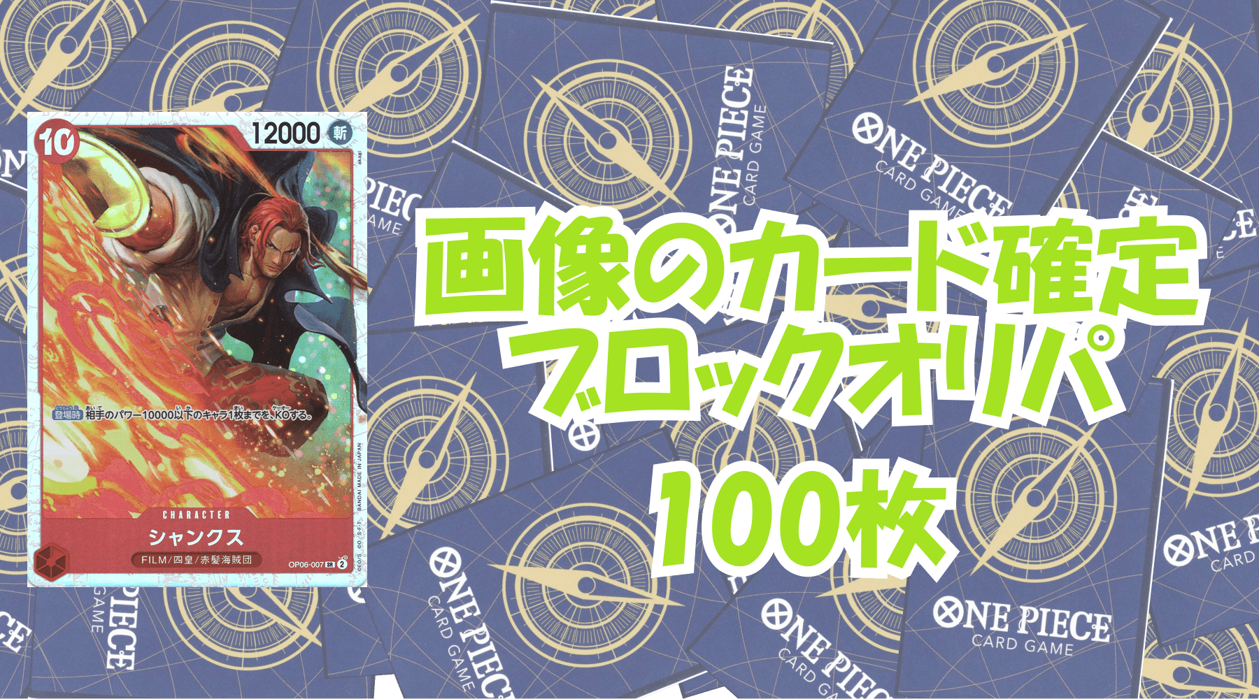 画像のカード確定！500円ブロックオリパ  No.8