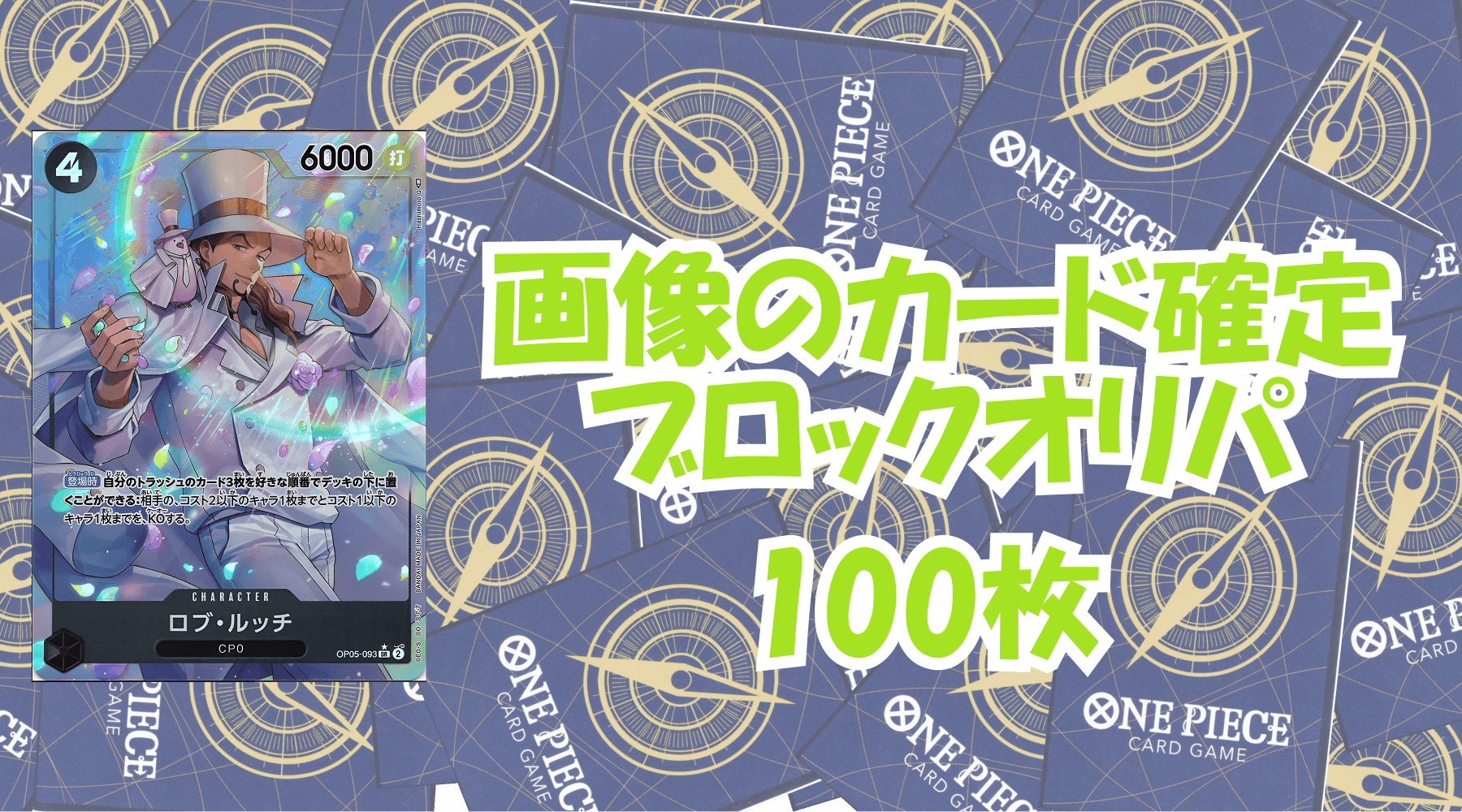 画像のカード確定！500円ブロックオリパ  No.10