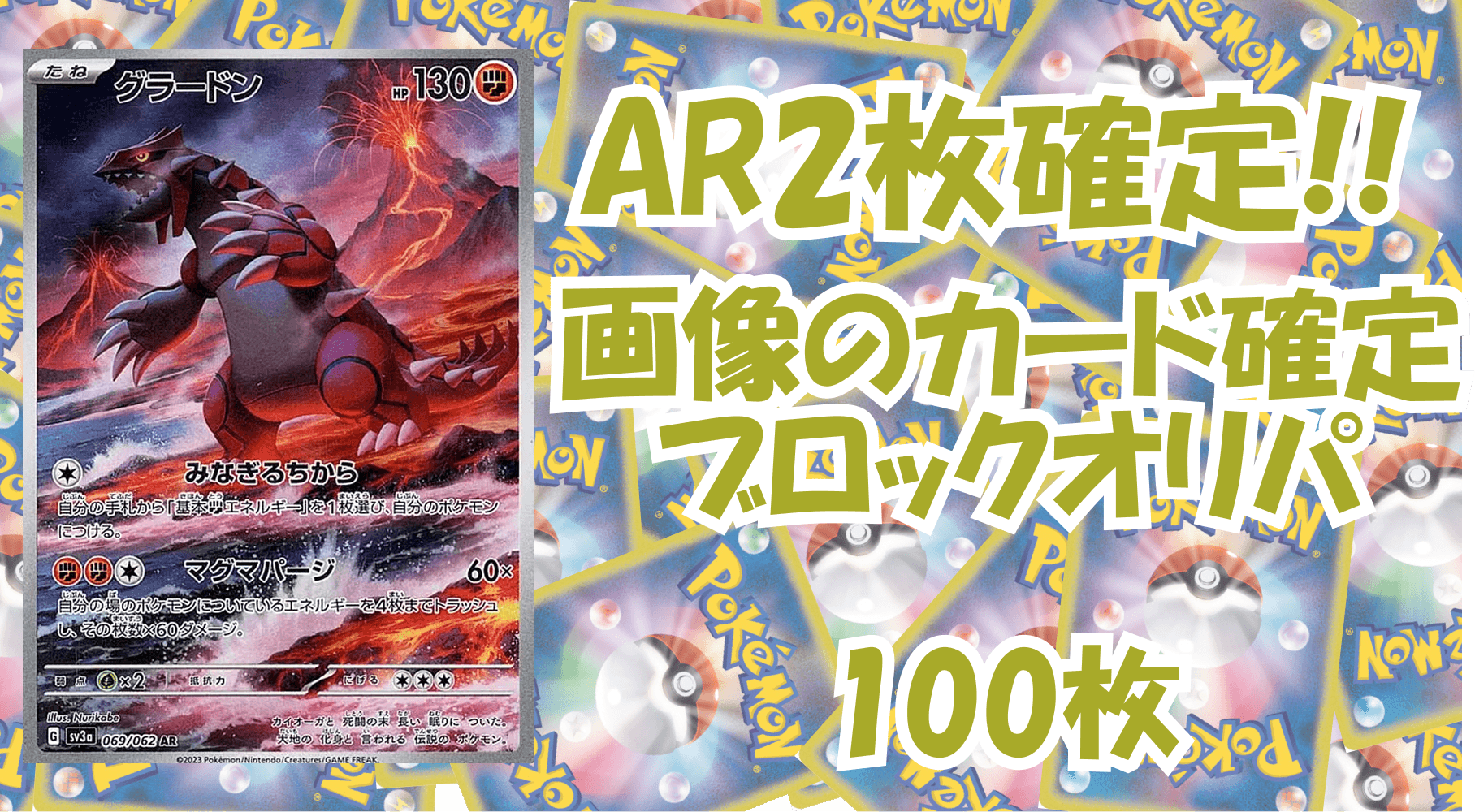 ポケカ2,000円ブロックオリパ No59