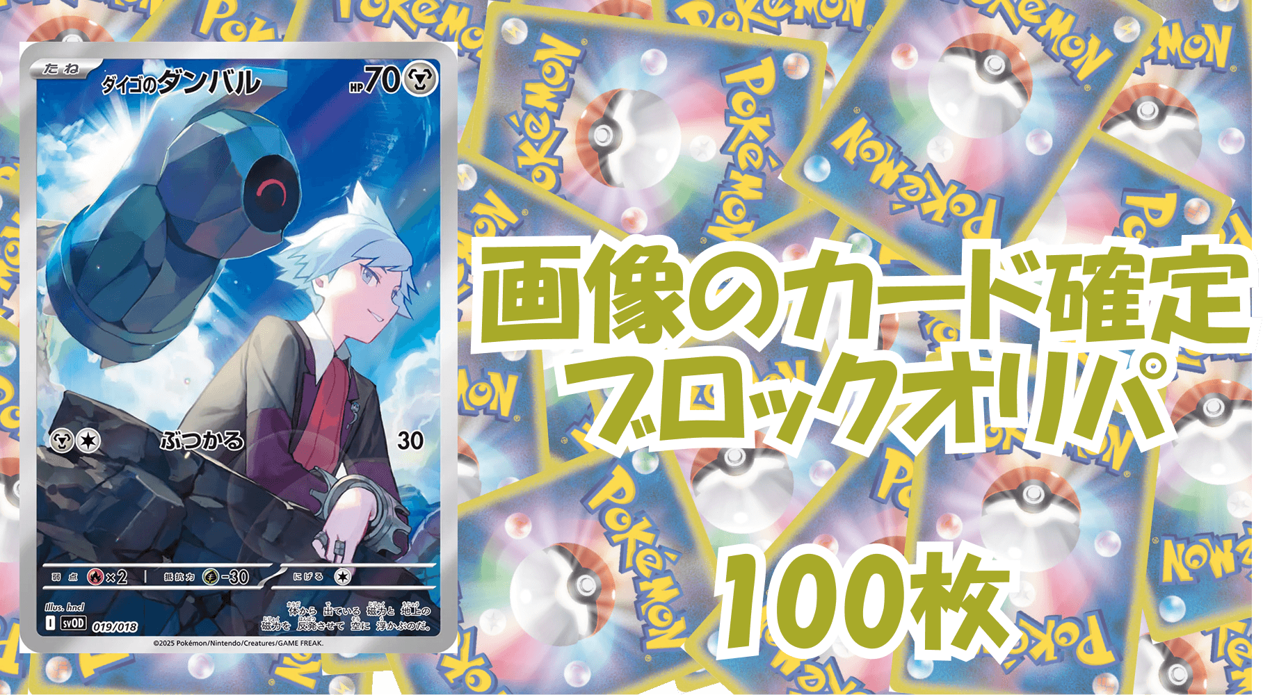 ポケカ1,500円ブロックオリパ No73
